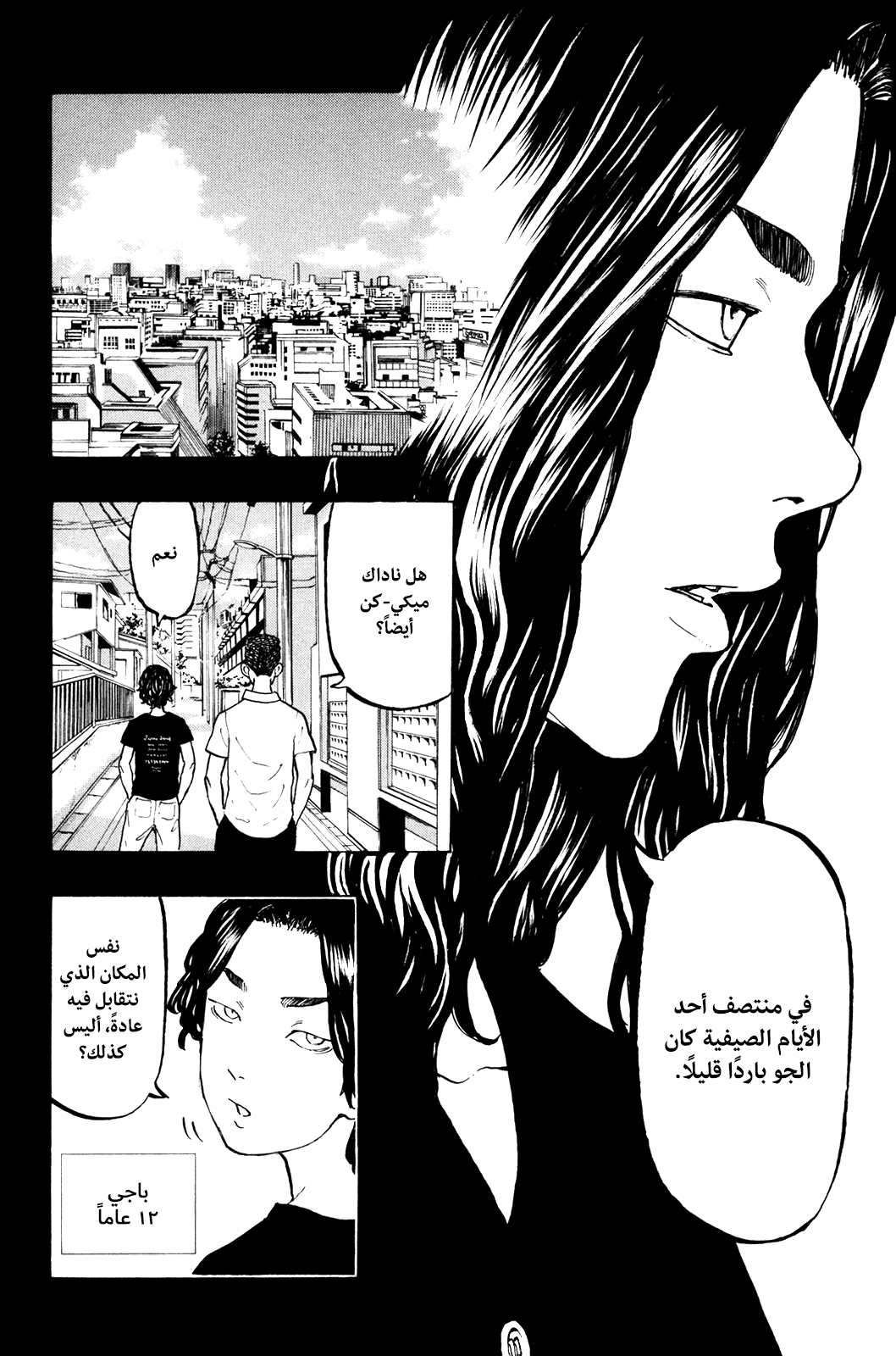 Tokyo Revengers: Chapter 42 - Page 15