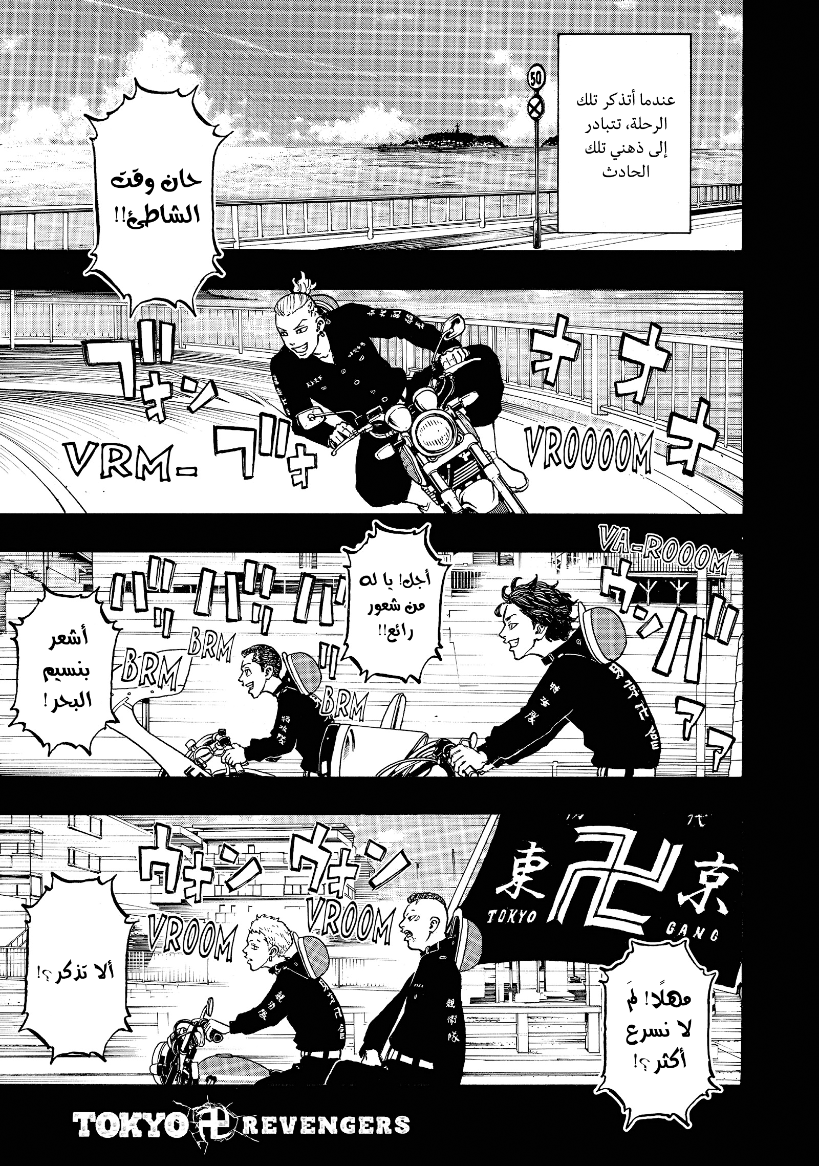 Tokyo Revengers: Chapter 43 - Page 5