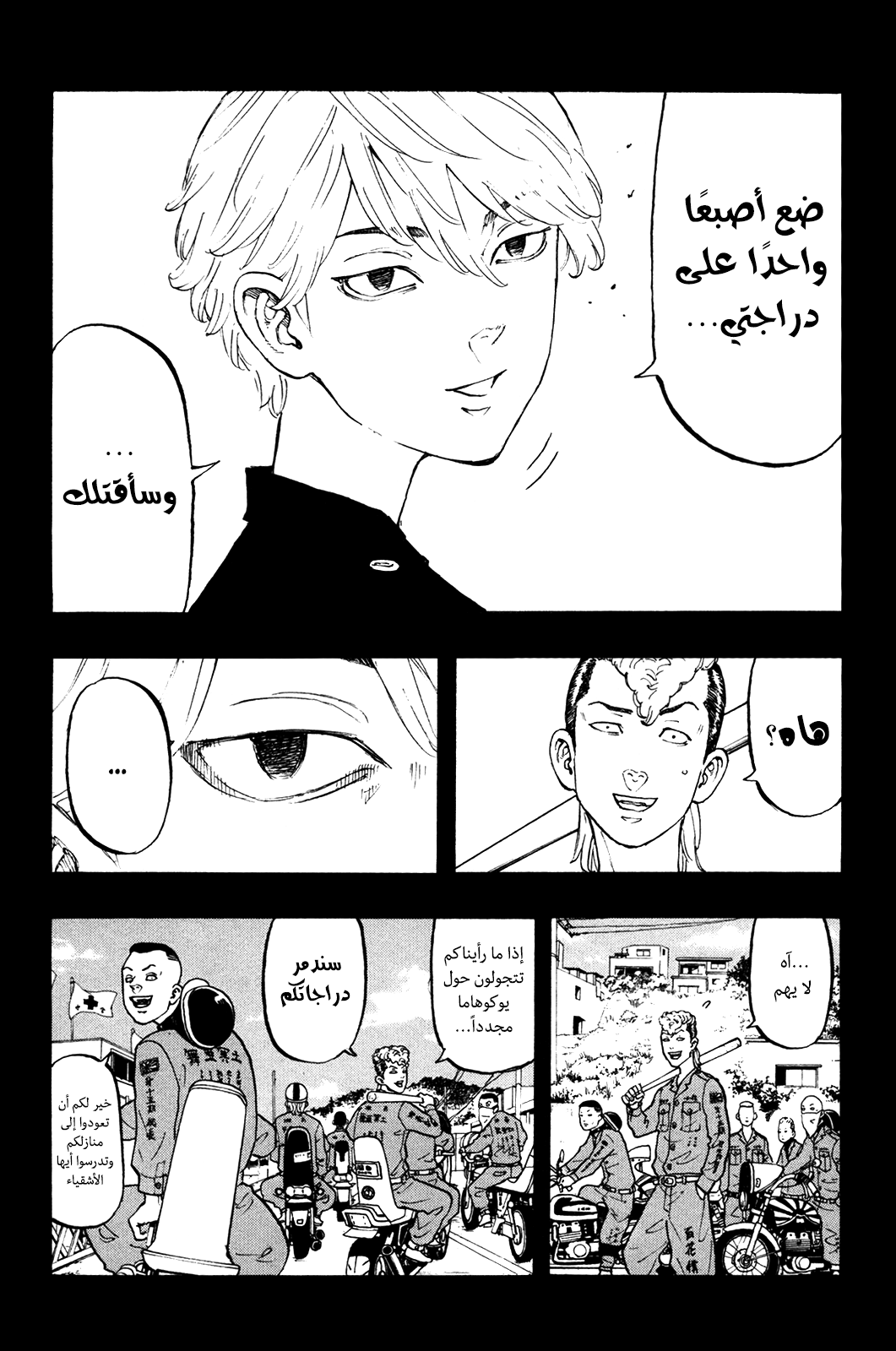 Tokyo Revengers: Chapter 43 - Page 9