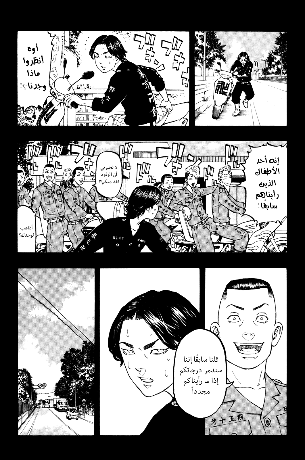 Tokyo Revengers: Chapter 43 - Page 15