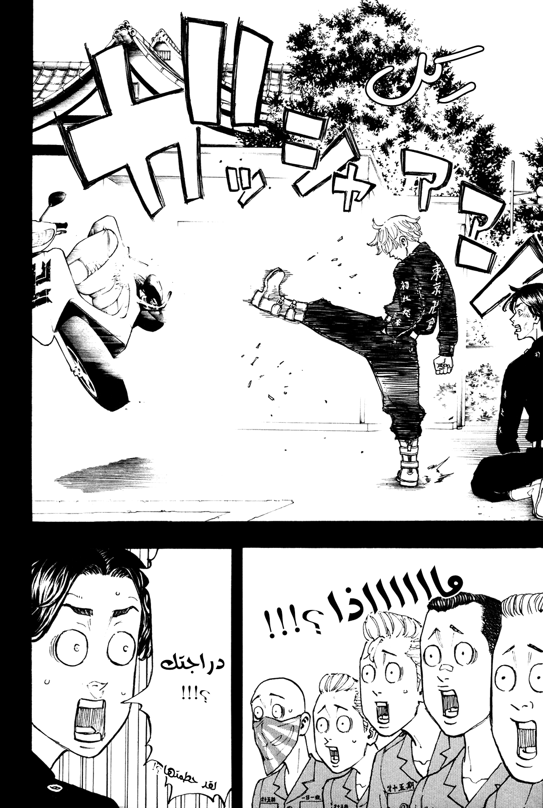 Tokyo Revengers: Chapter 43 - Page 18