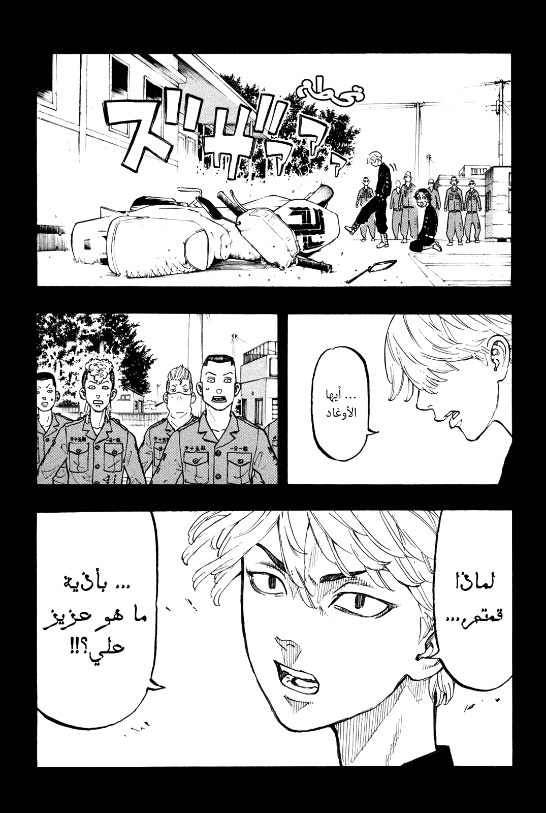 Tokyo Revengers: Chapter 43 - Page 19