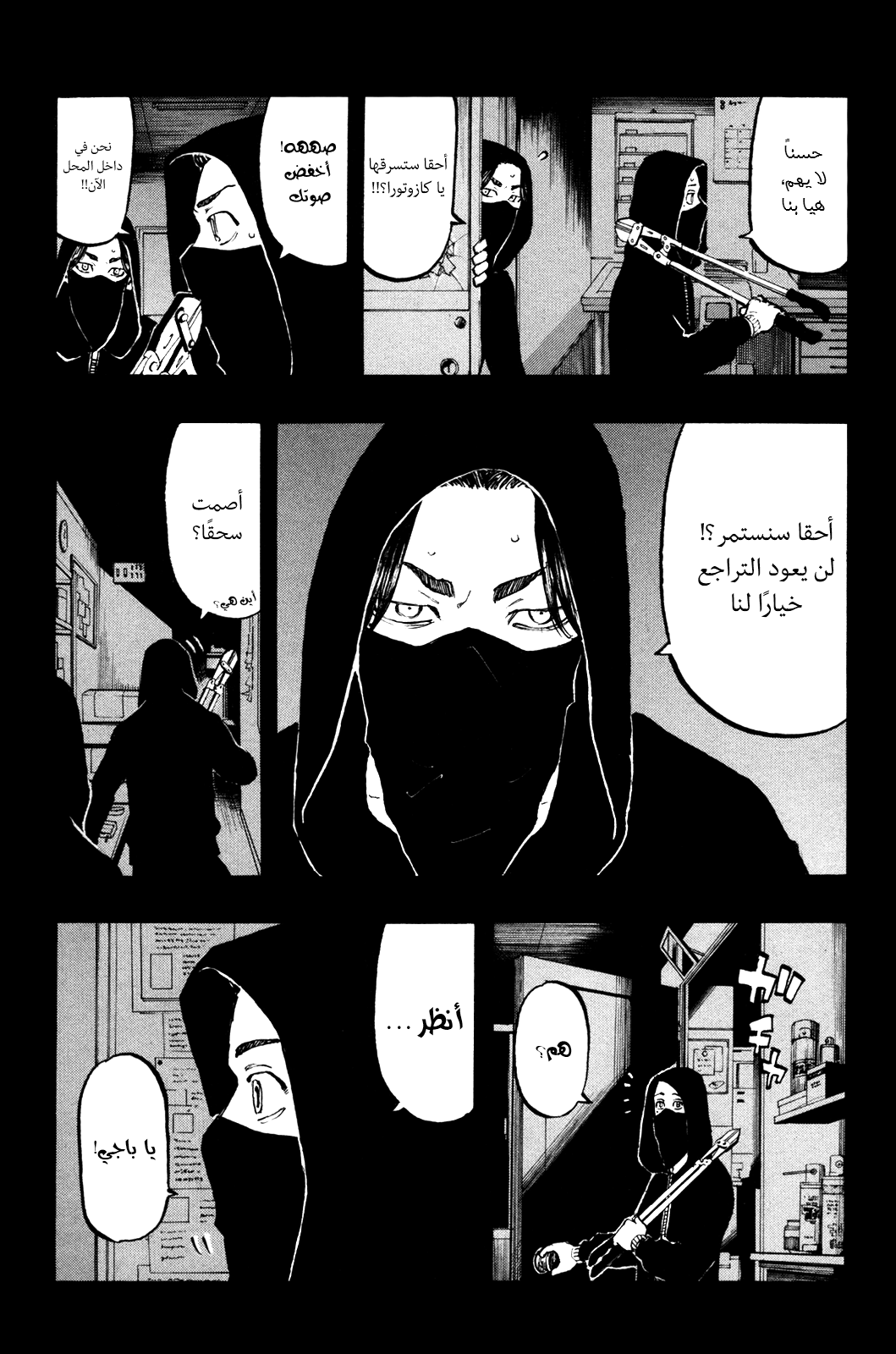 Tokyo Revengers: Chapter 44 - Page 5