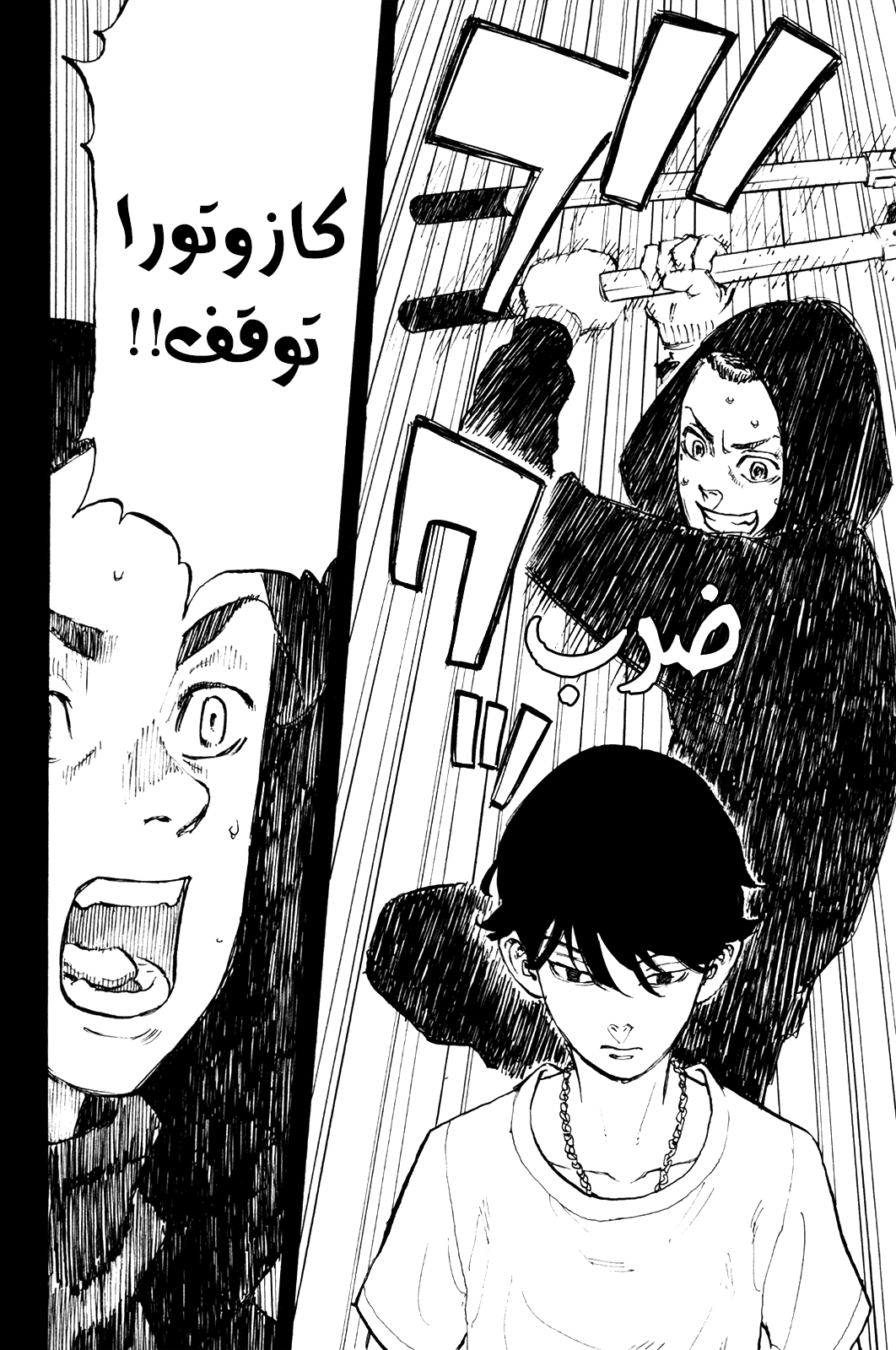 Tokyo Revengers: Chapter 44 - Page 14