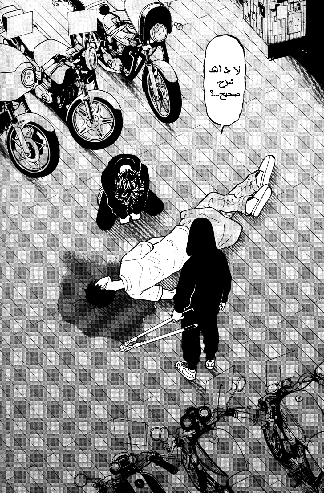 Tokyo Revengers: Chapter 44 - Page 20