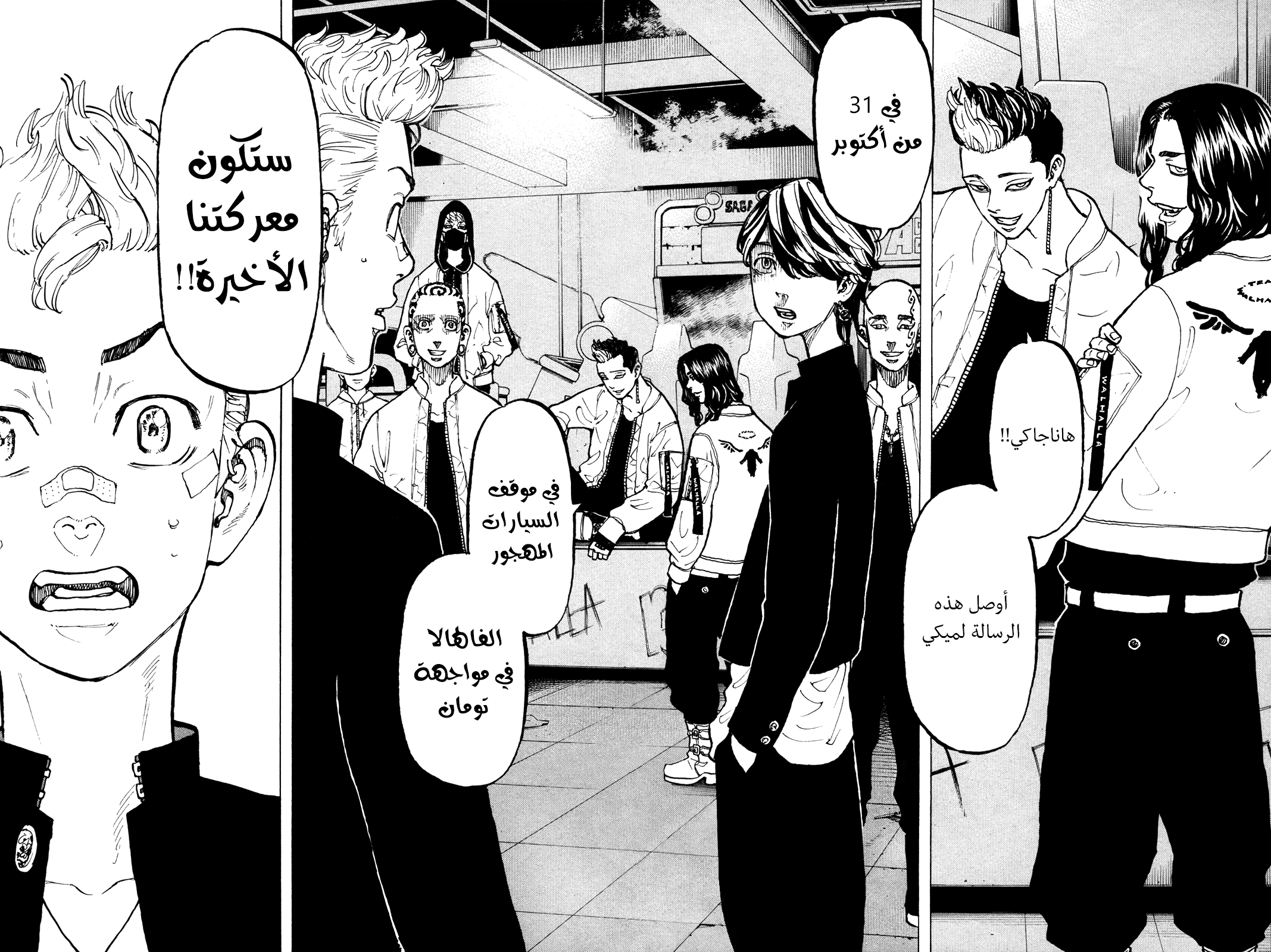 Tokyo Revengers: Chapter 45 - Page 11