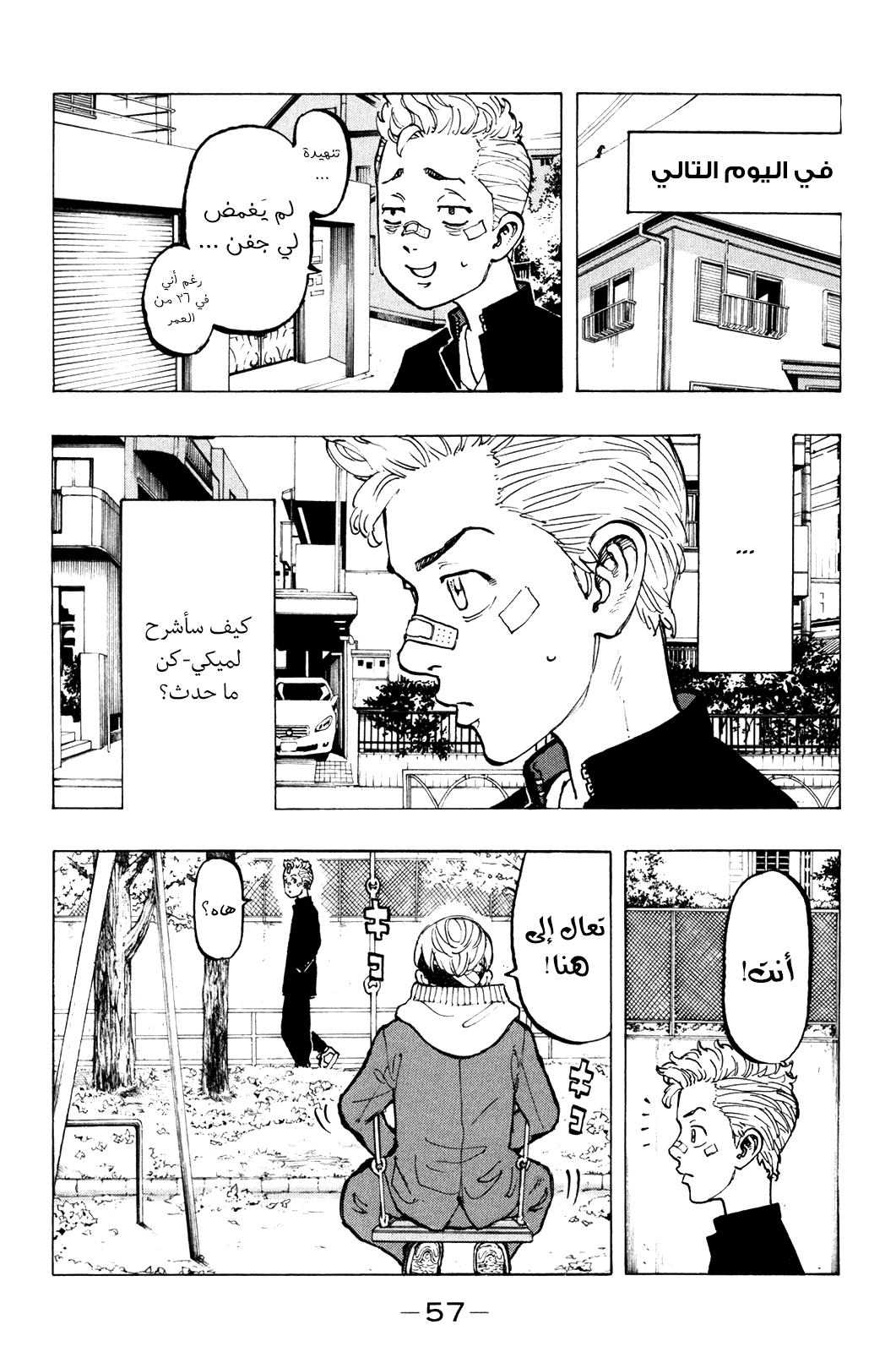 Tokyo Revengers: Chapter 45 - Page 13