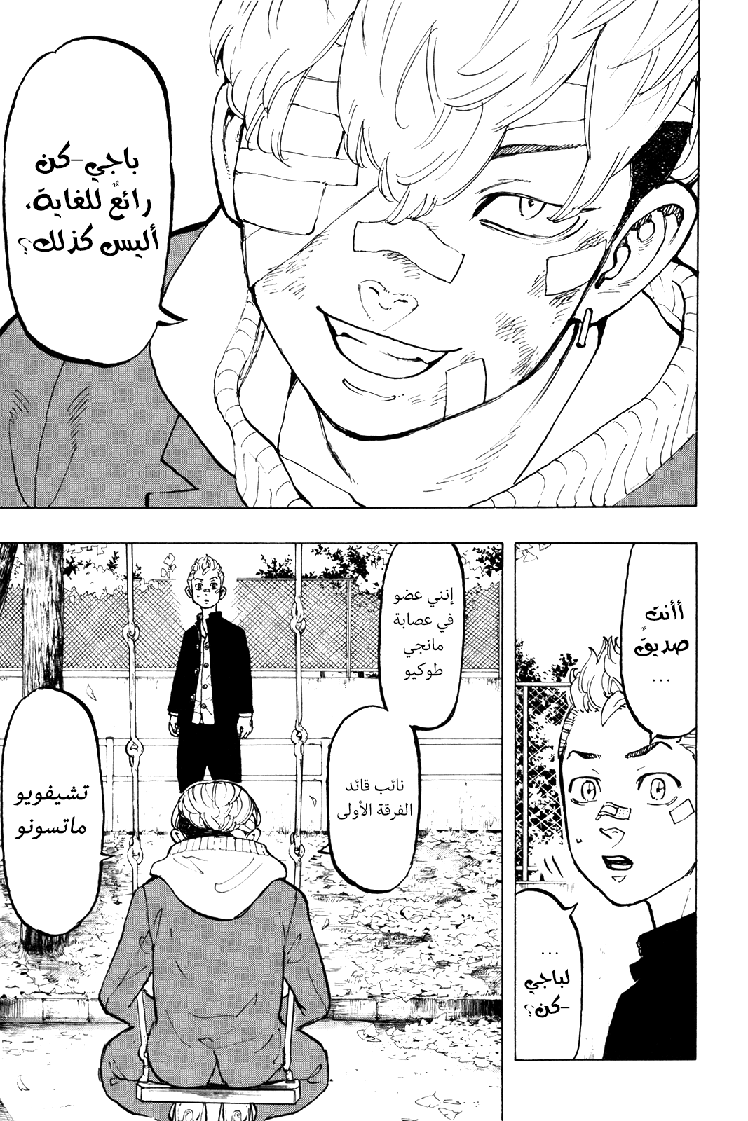 Tokyo Revengers: Chapter 45 - Page 15