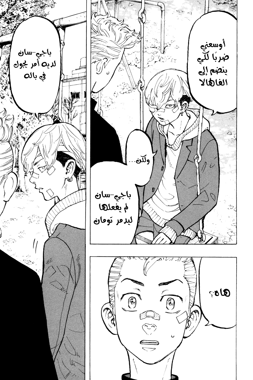 Tokyo Revengers: Chapter 45 - Page 17