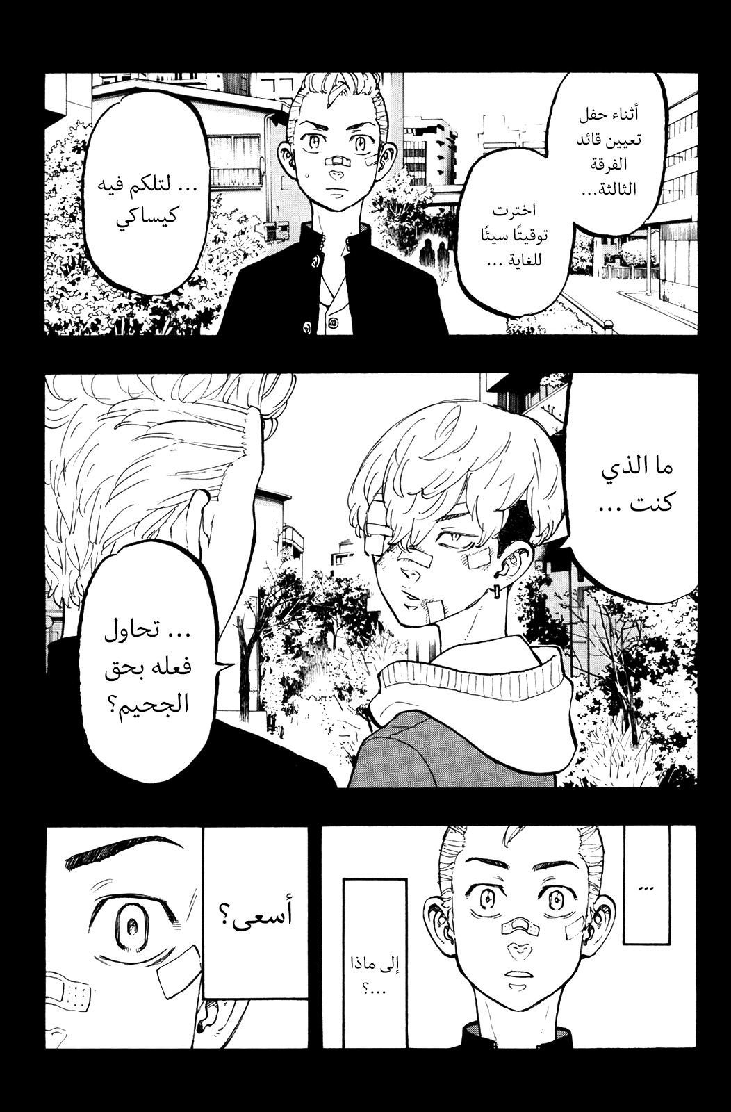 Tokyo Revengers: Chapter 46 - Page 11