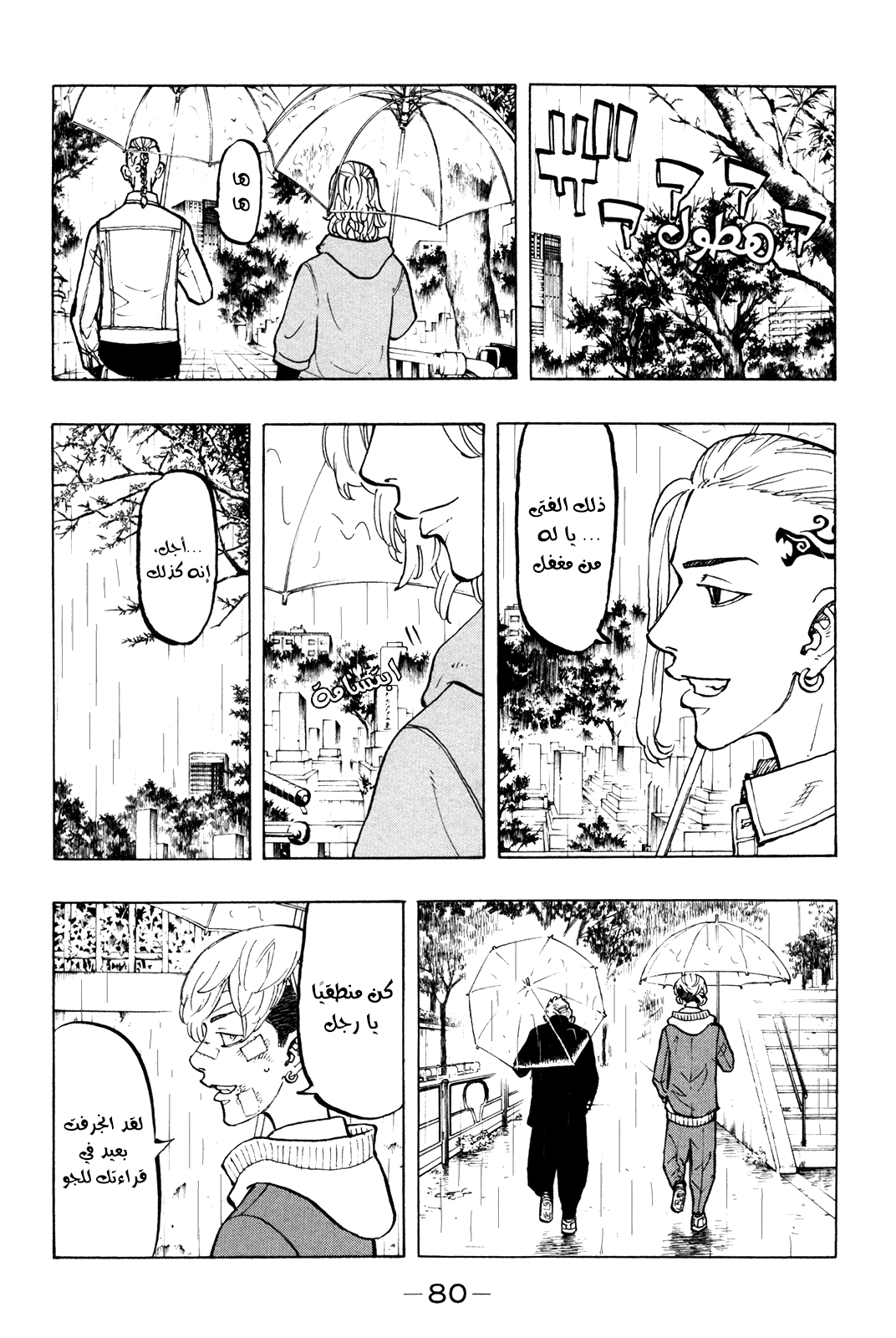 Tokyo Revengers: Chapter 46 - Page 15