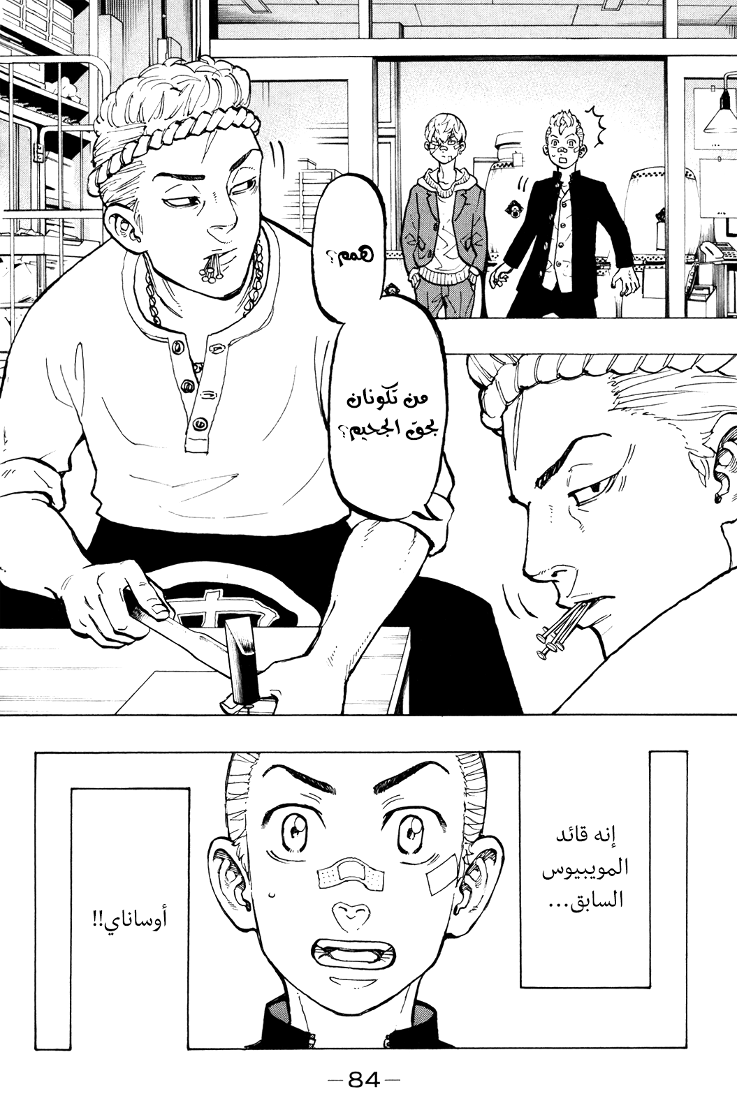 Tokyo Revengers: Chapter 46 - Page 19