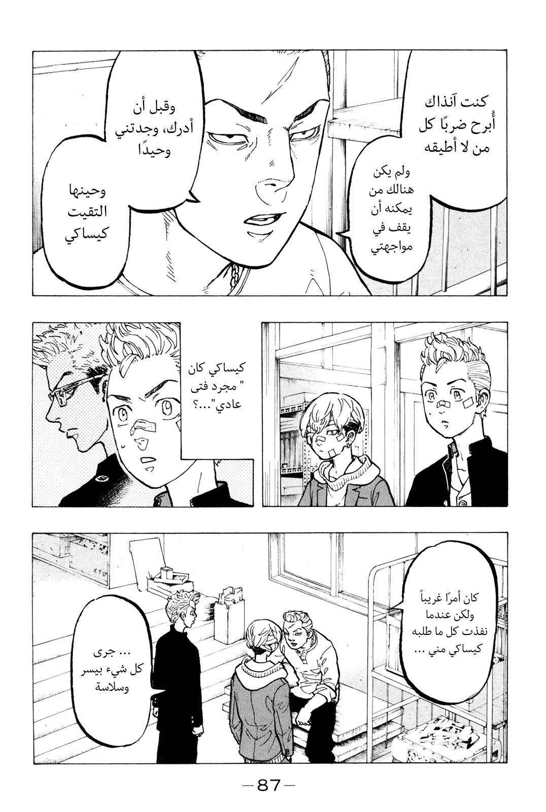 Tokyo Revengers: Chapter 47 - Page 3