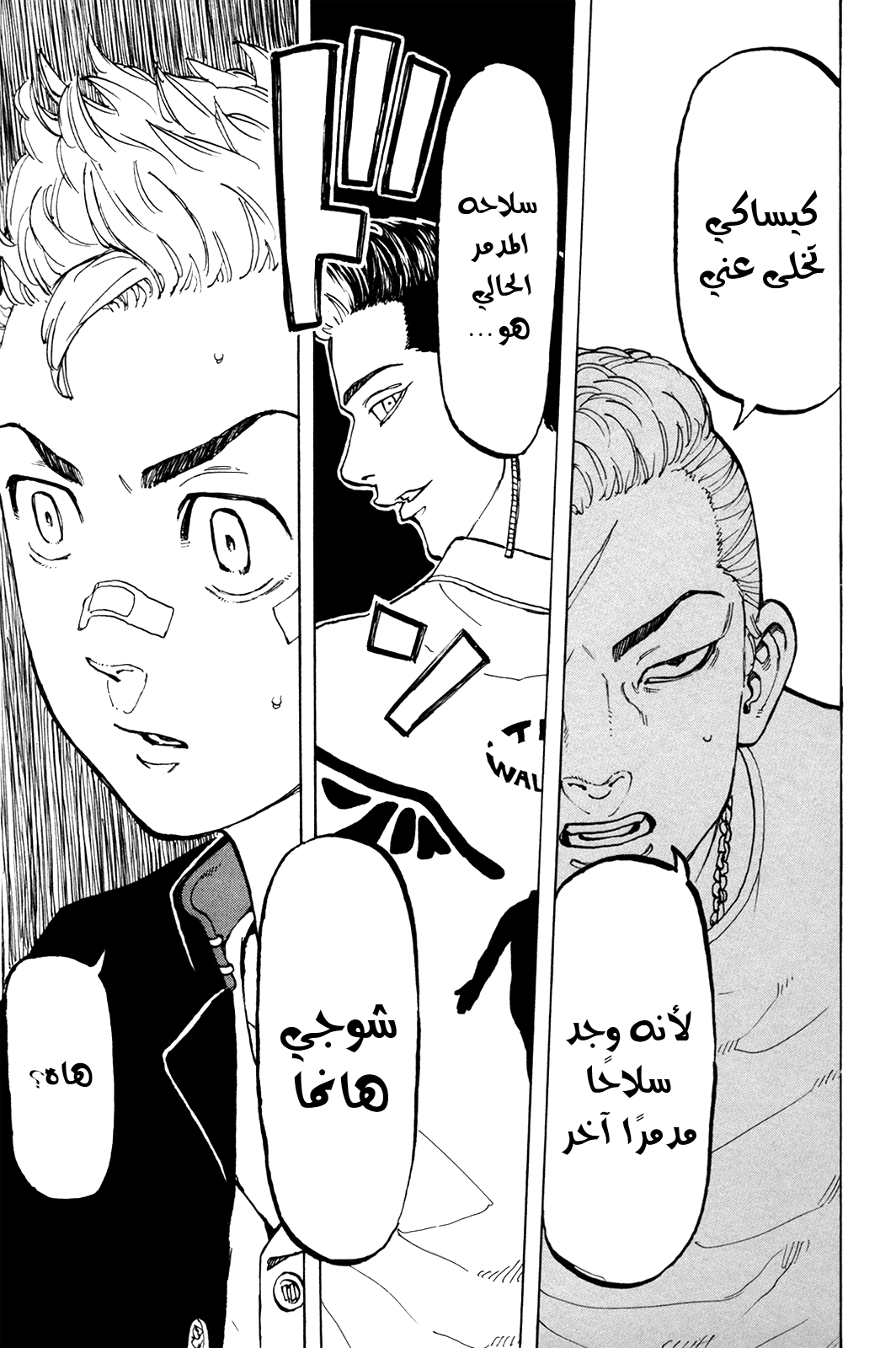 Tokyo Revengers: Chapter 47 - Page 9