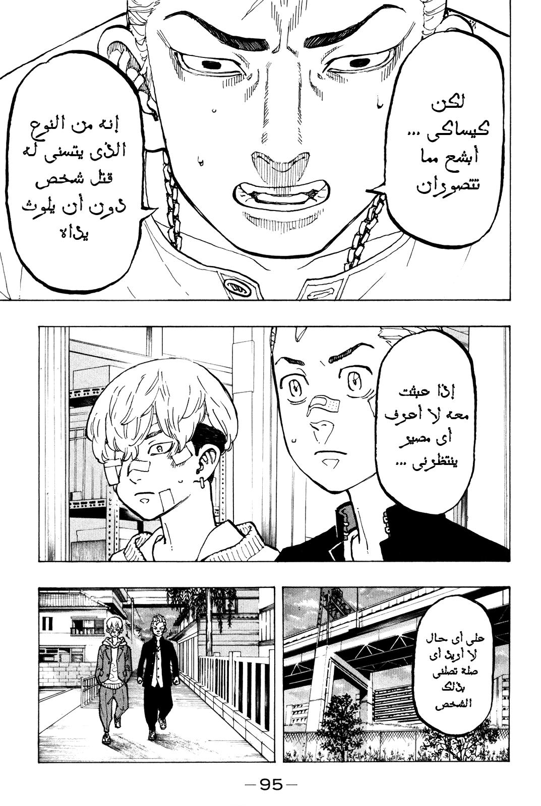 Tokyo Revengers: Chapter 47 - Page 11