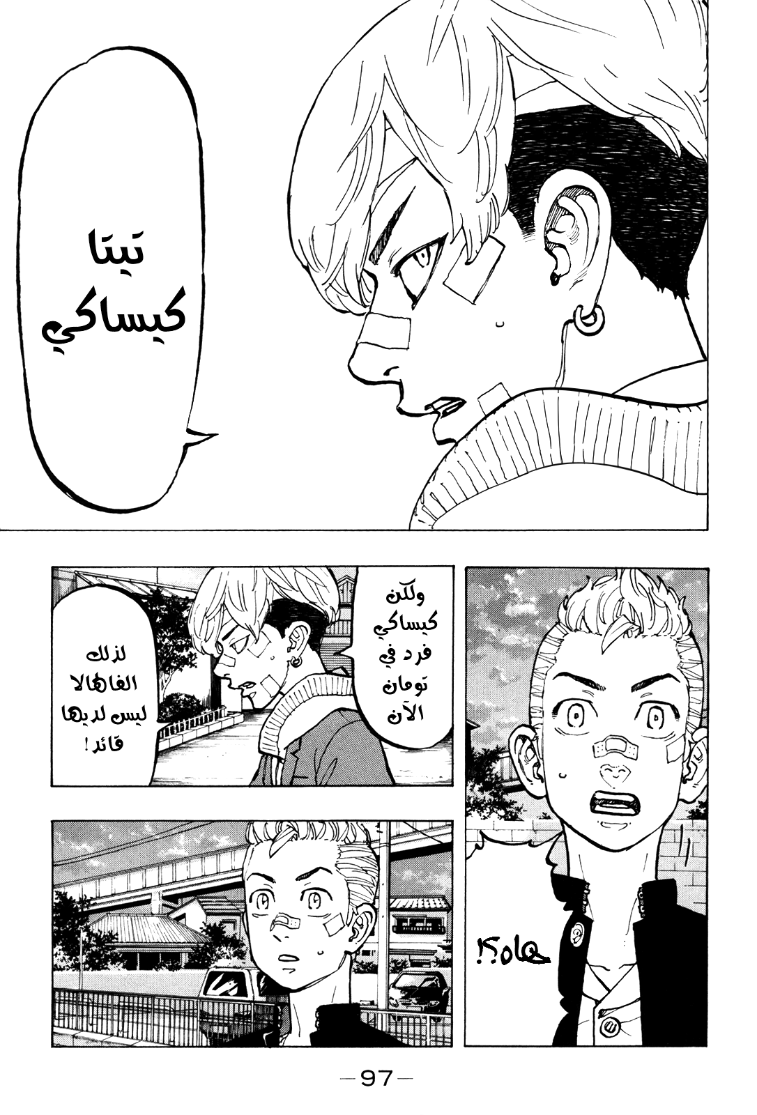 Tokyo Revengers: Chapter 47 - Page 13