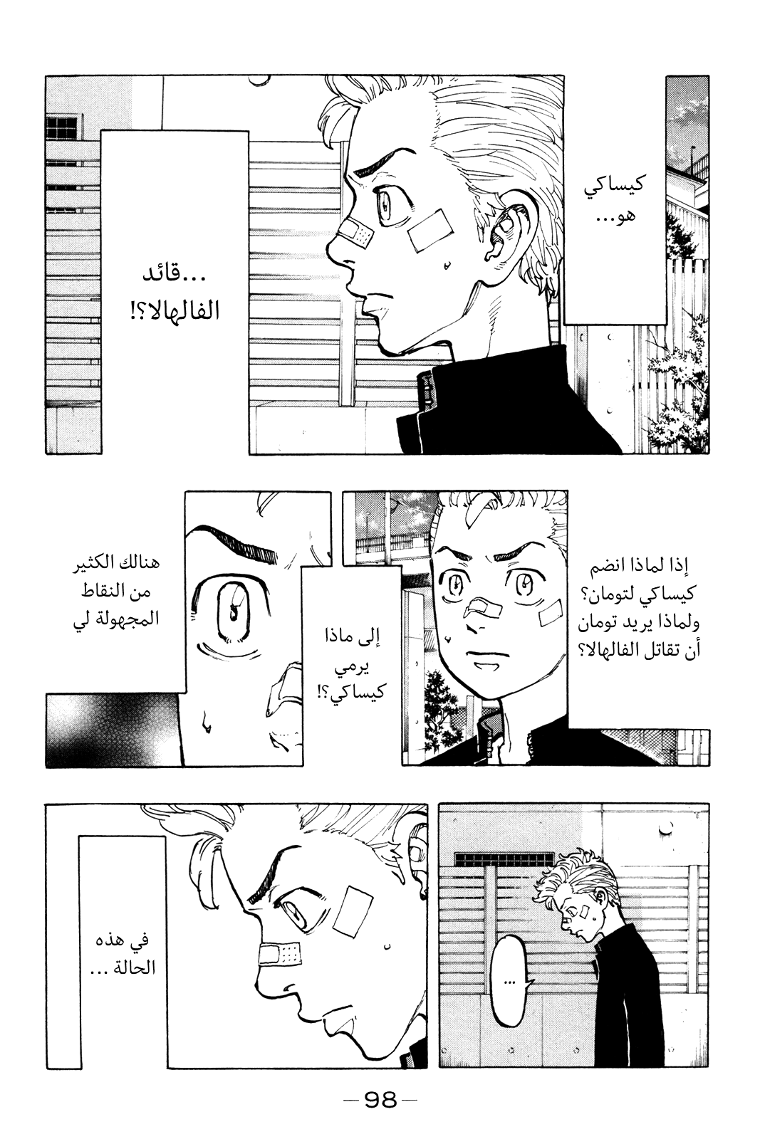 Tokyo Revengers: Chapter 47 - Page 14