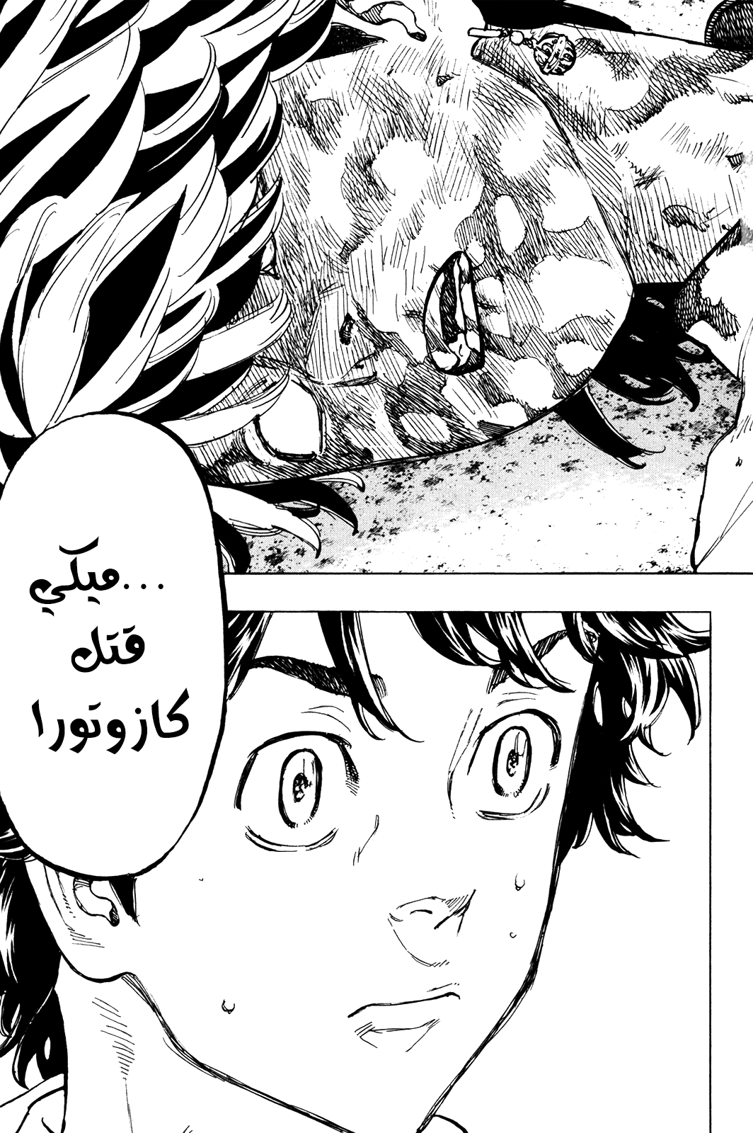 Tokyo Revengers: Chapter 48 - Page 11