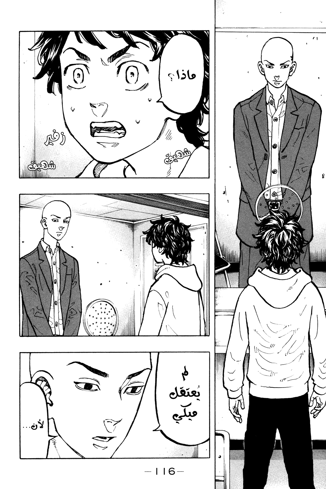 Tokyo Revengers: Chapter 48 - Page 12