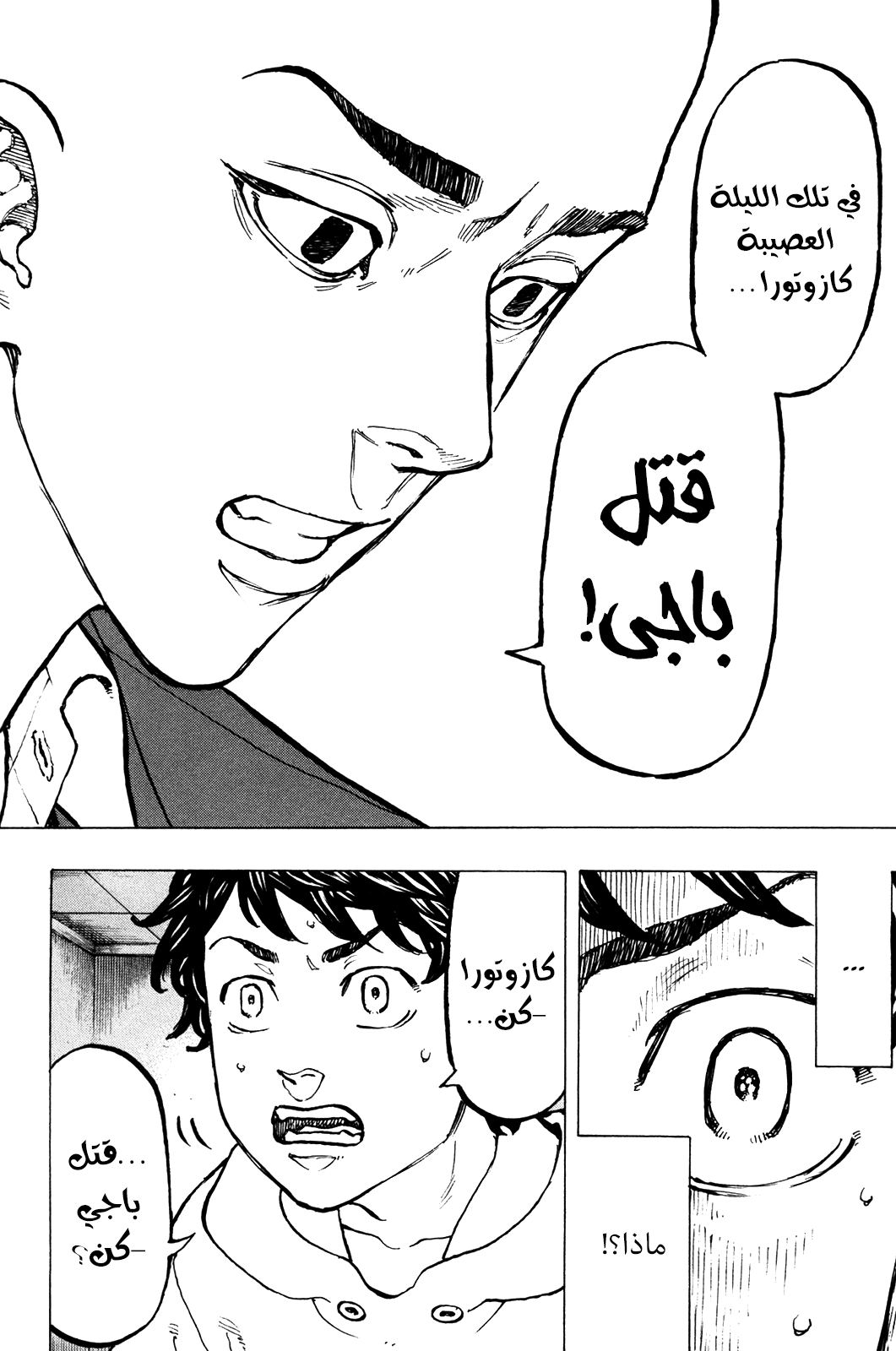 Tokyo Revengers: Chapter 48 - Page 16