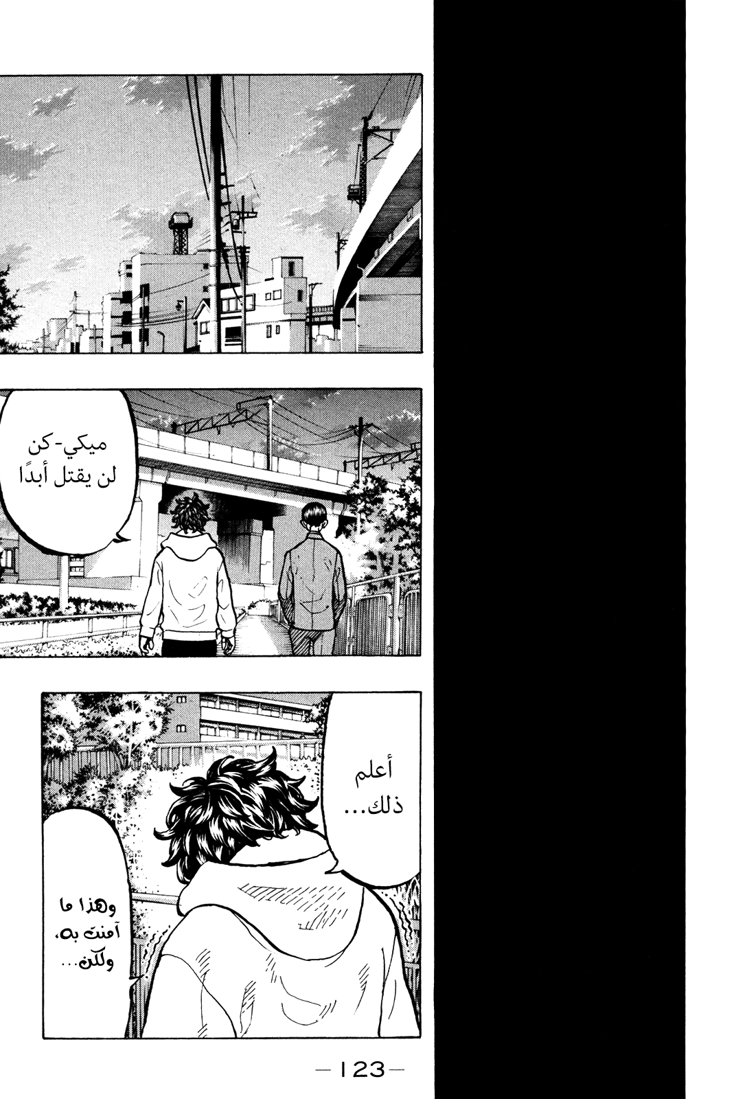 Tokyo Revengers: Chapter 48 - Page 19