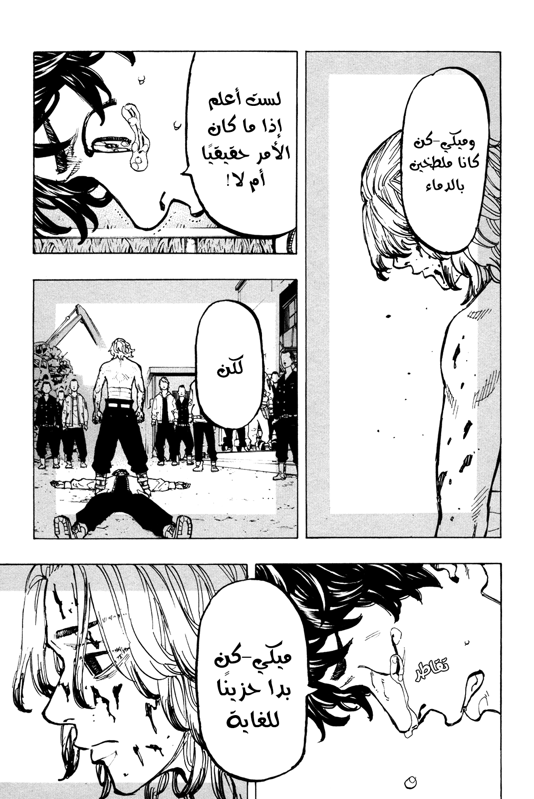 Tokyo Revengers: Chapter 48 - Page 21