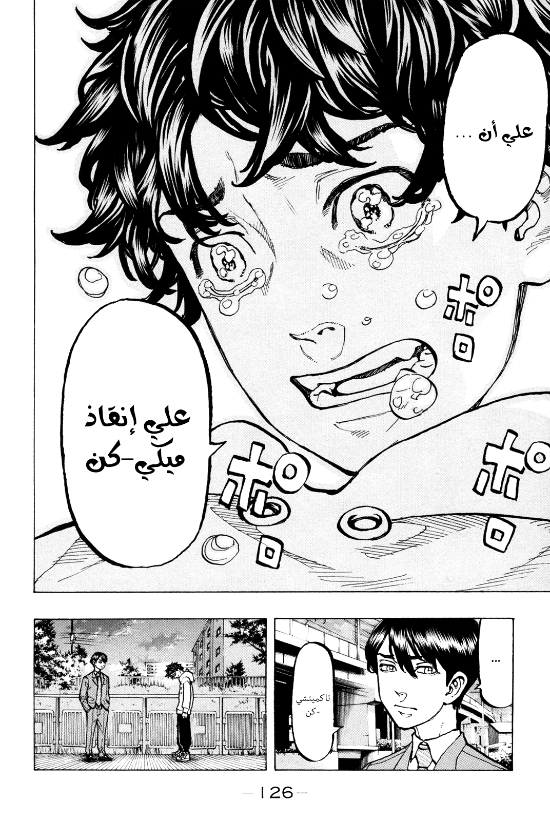 Tokyo Revengers: Chapter 48 - Page 22