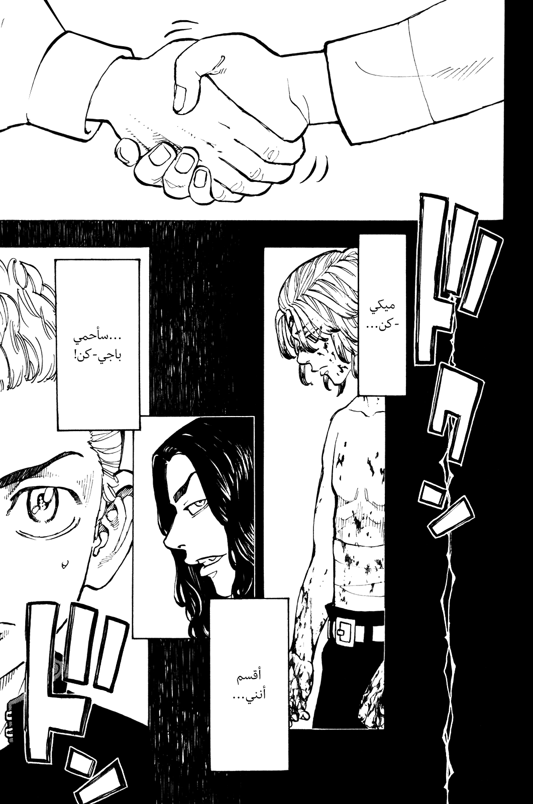 Tokyo Revengers: Chapter 49 - Page 5