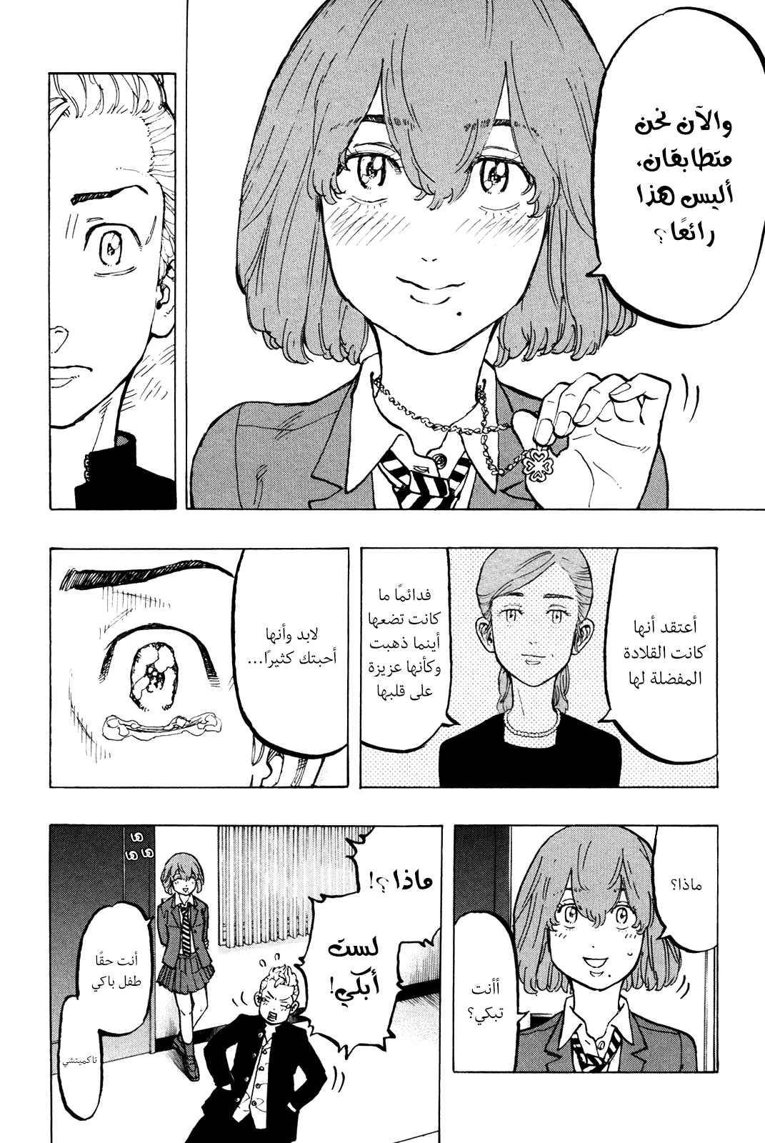 Tokyo Revengers: Chapter 49 - Page 8