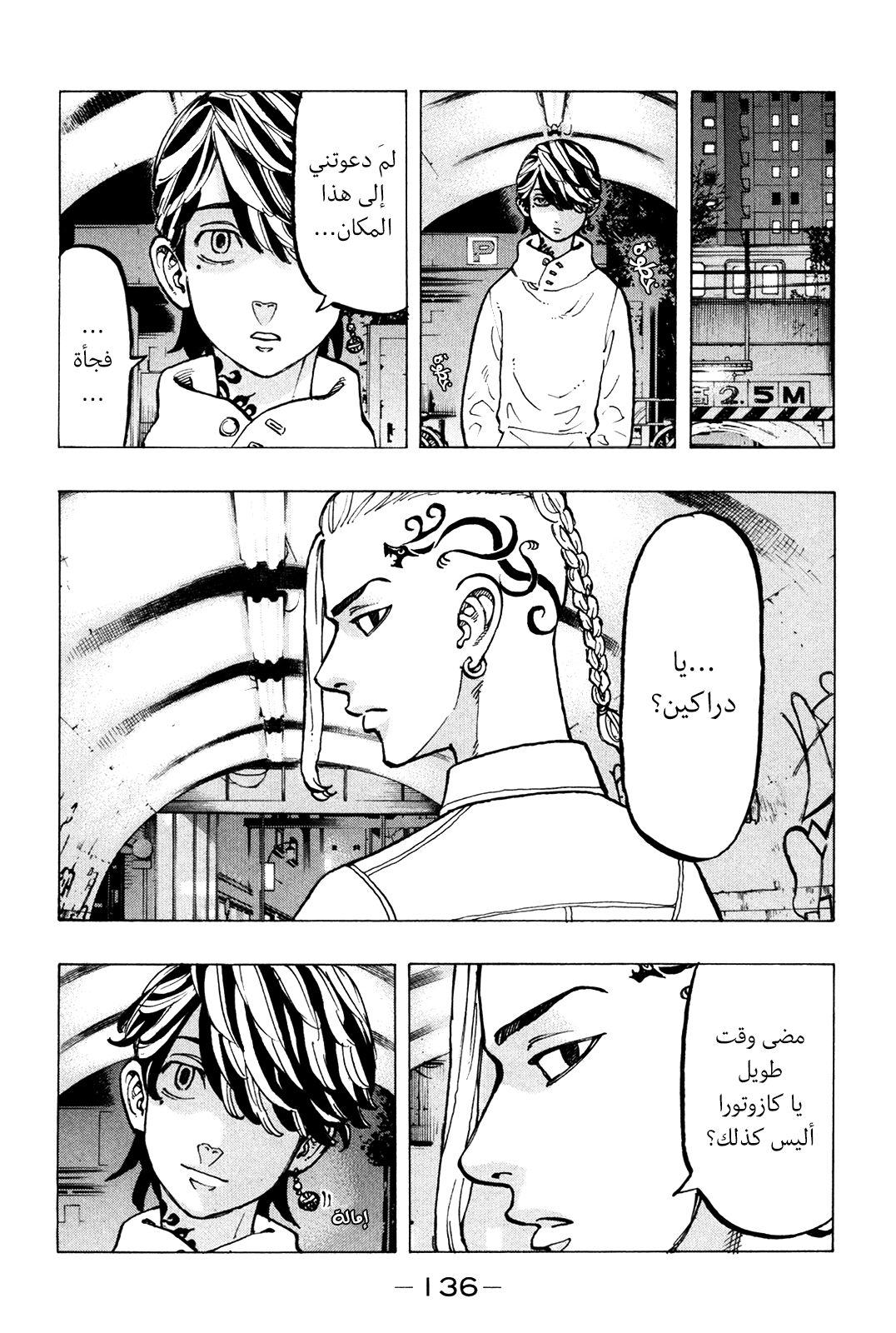 Tokyo Revengers: Chapter 49 - Page 10