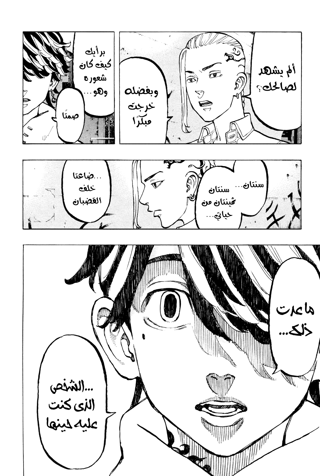 Tokyo Revengers: Chapter 49 - Page 12