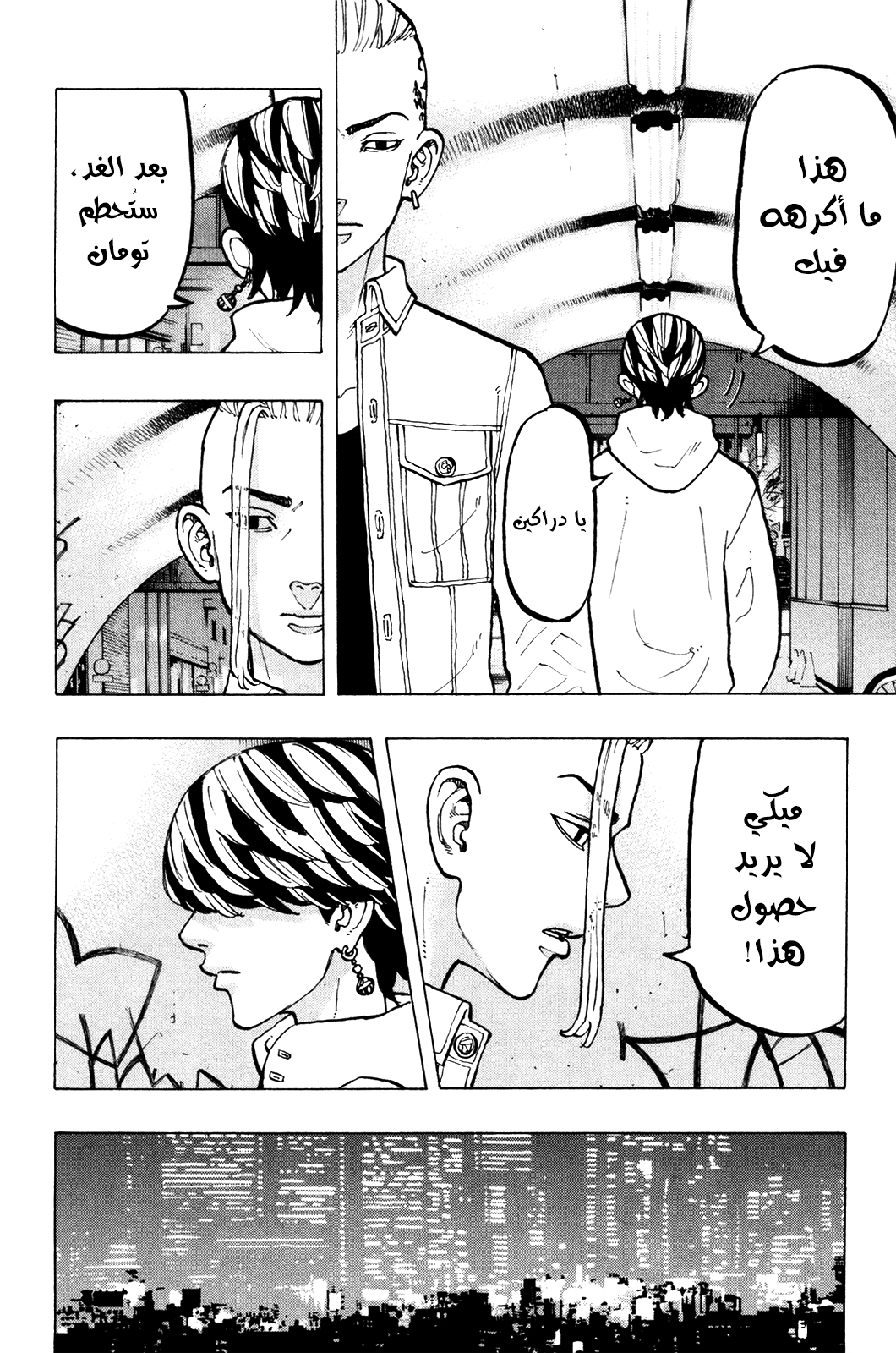 Tokyo Revengers: Chapter 49 - Page 14