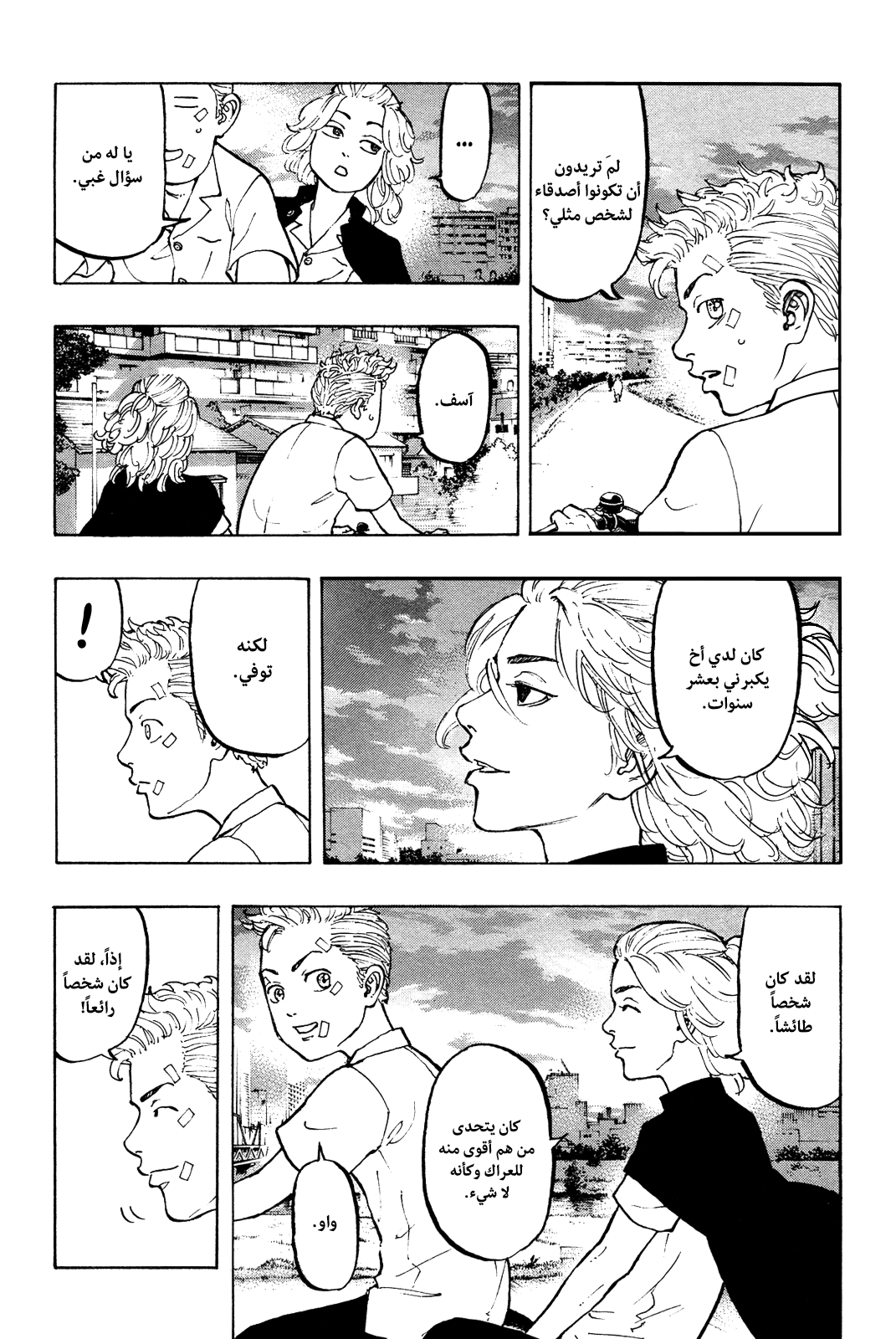 Tokyo Revengers: Chapter 5 - Page 16