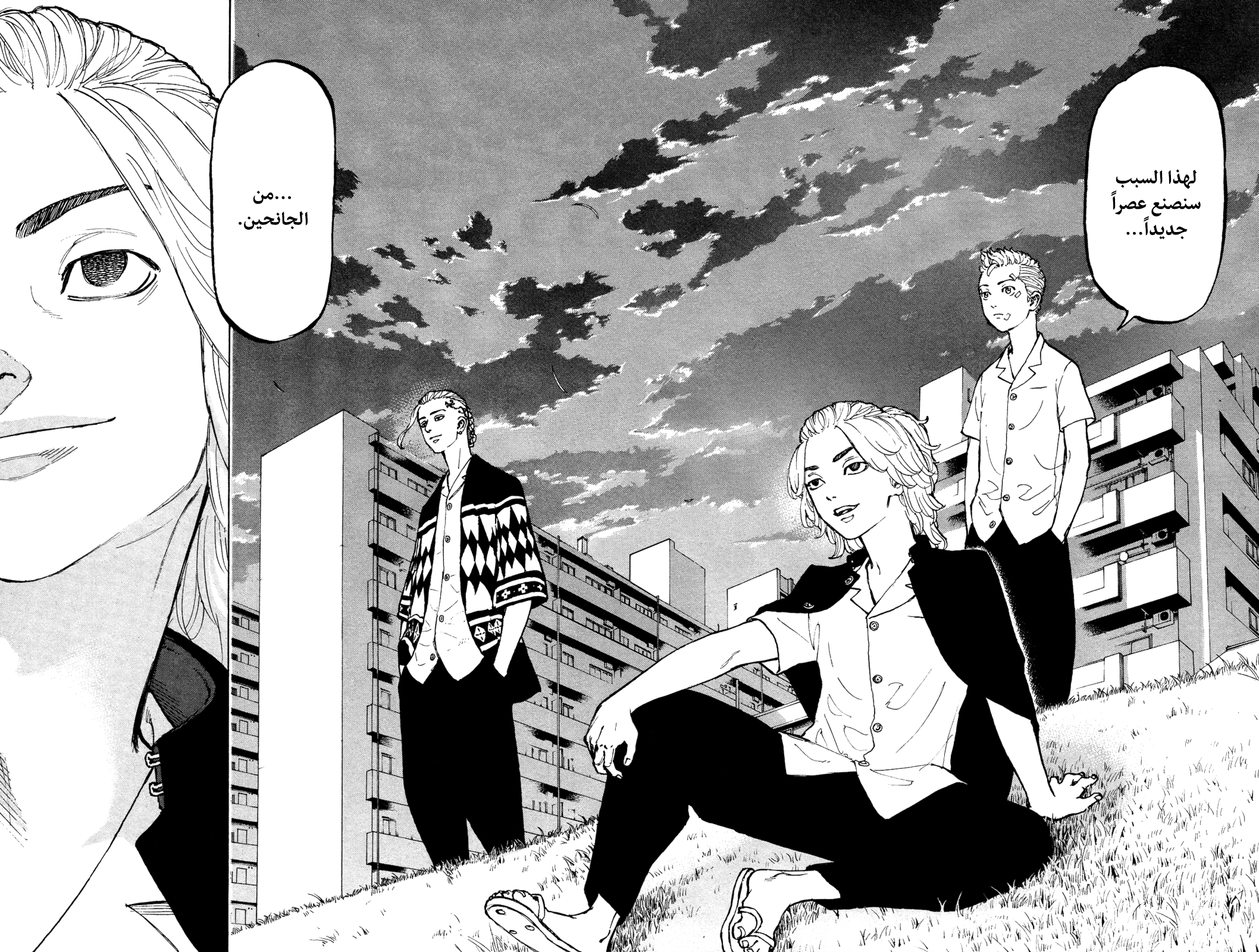 Tokyo Revengers: Chapter 5 - Page 19