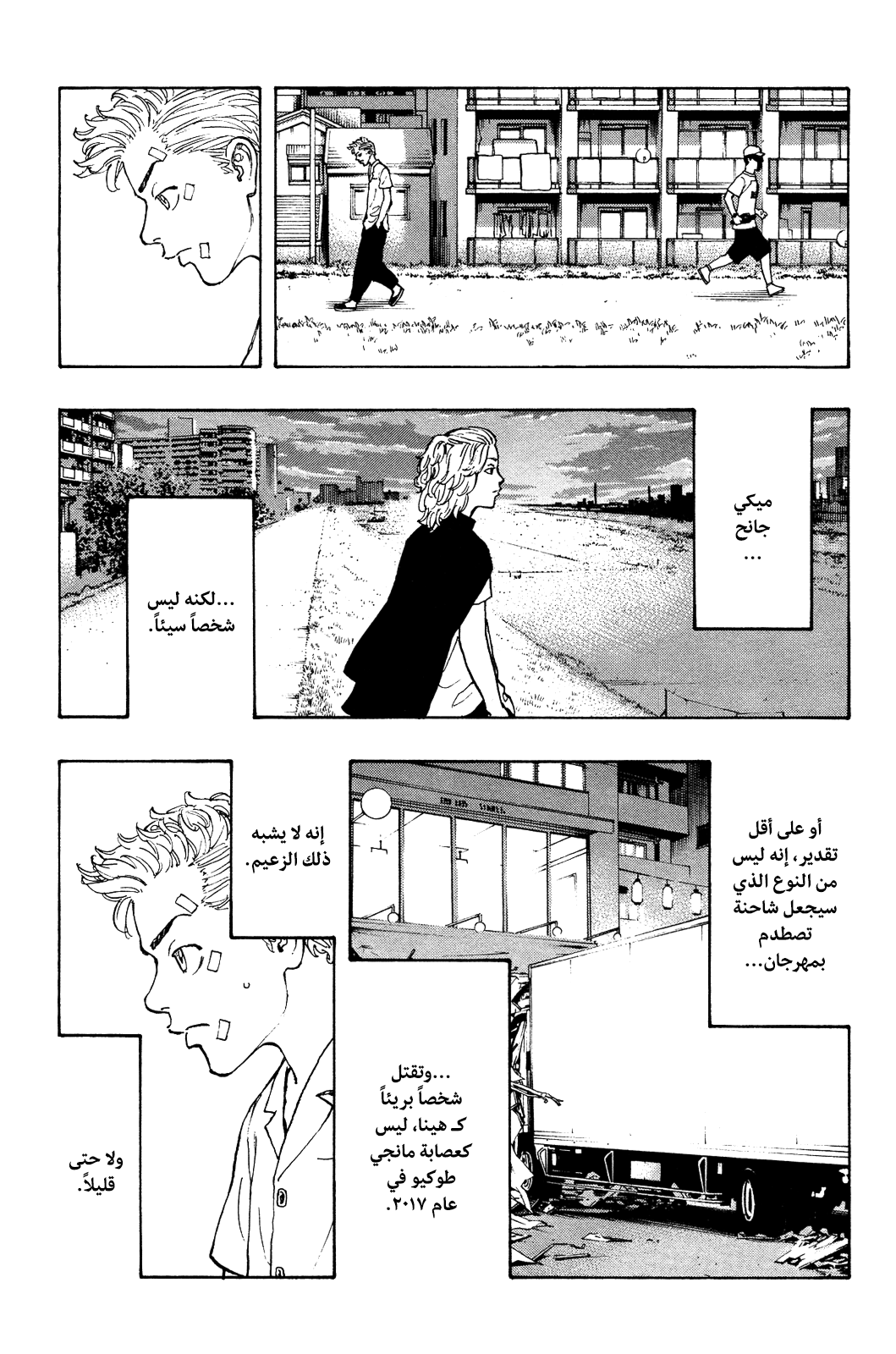 Tokyo Revengers: Chapter 5 - Page 22