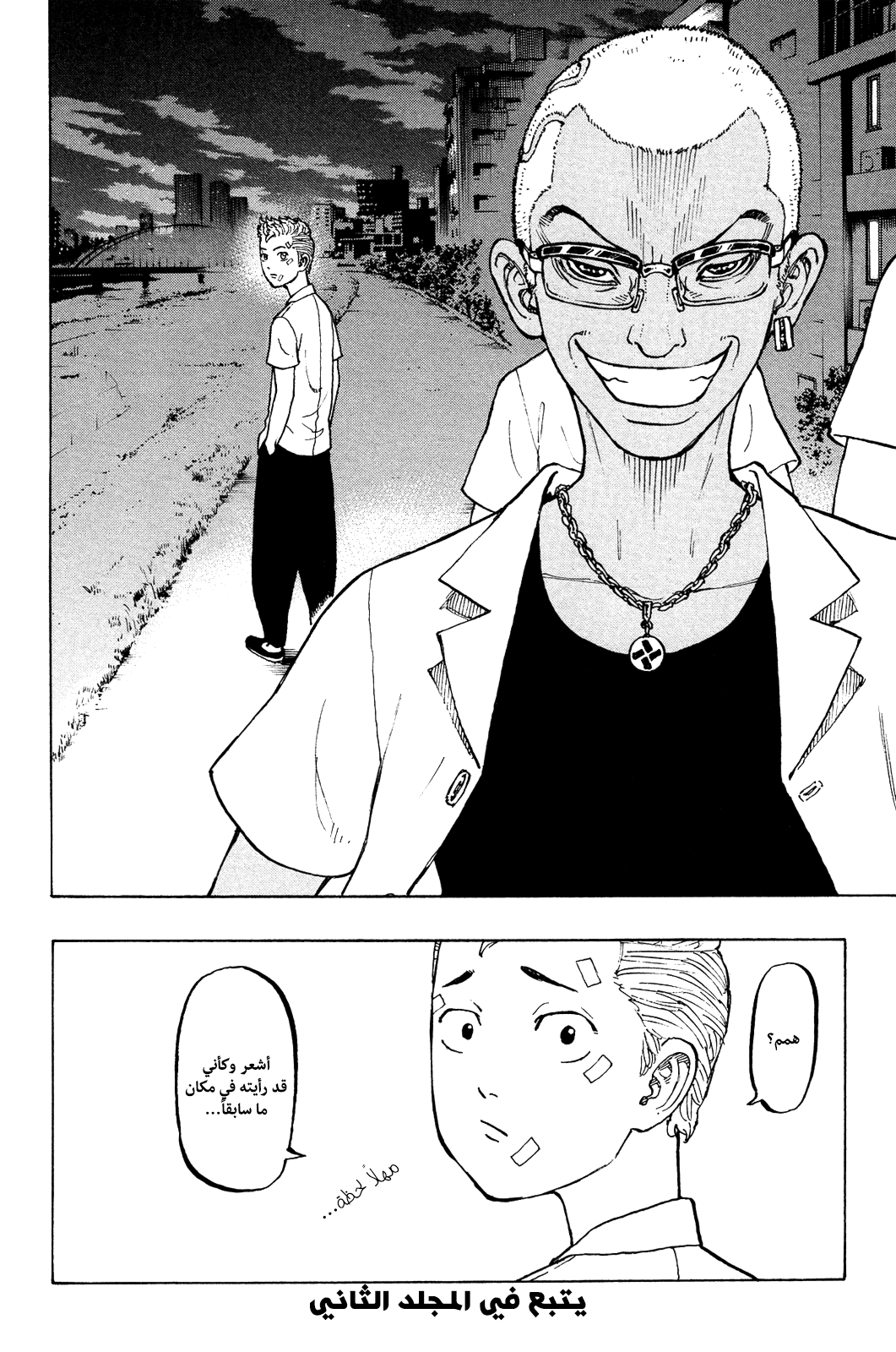 Tokyo Revengers: Chapter 5 - Page 24