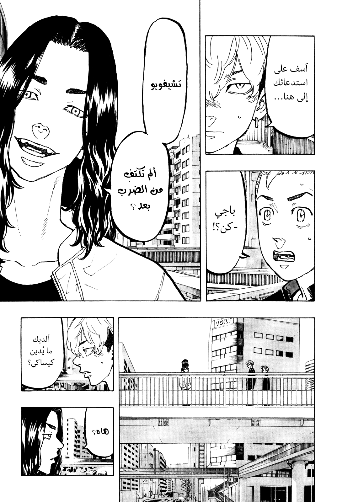 Tokyo Revengers: Chapter 50 - Page 3