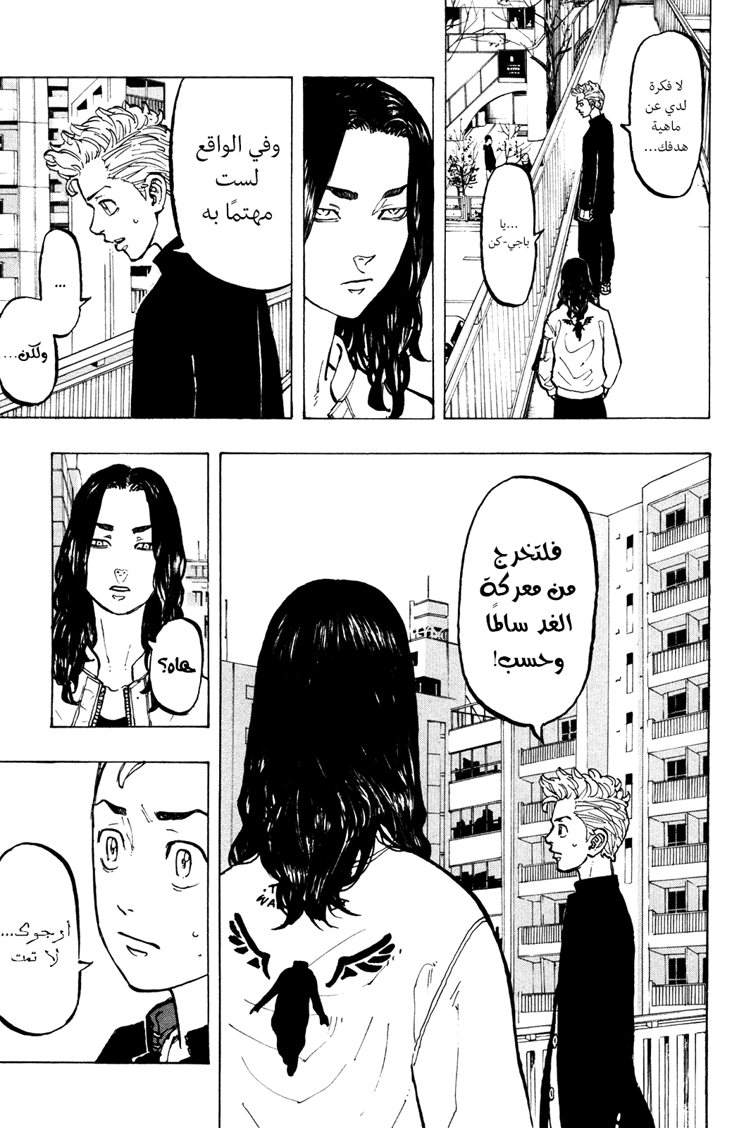 Tokyo Revengers: Chapter 50 - Page 7