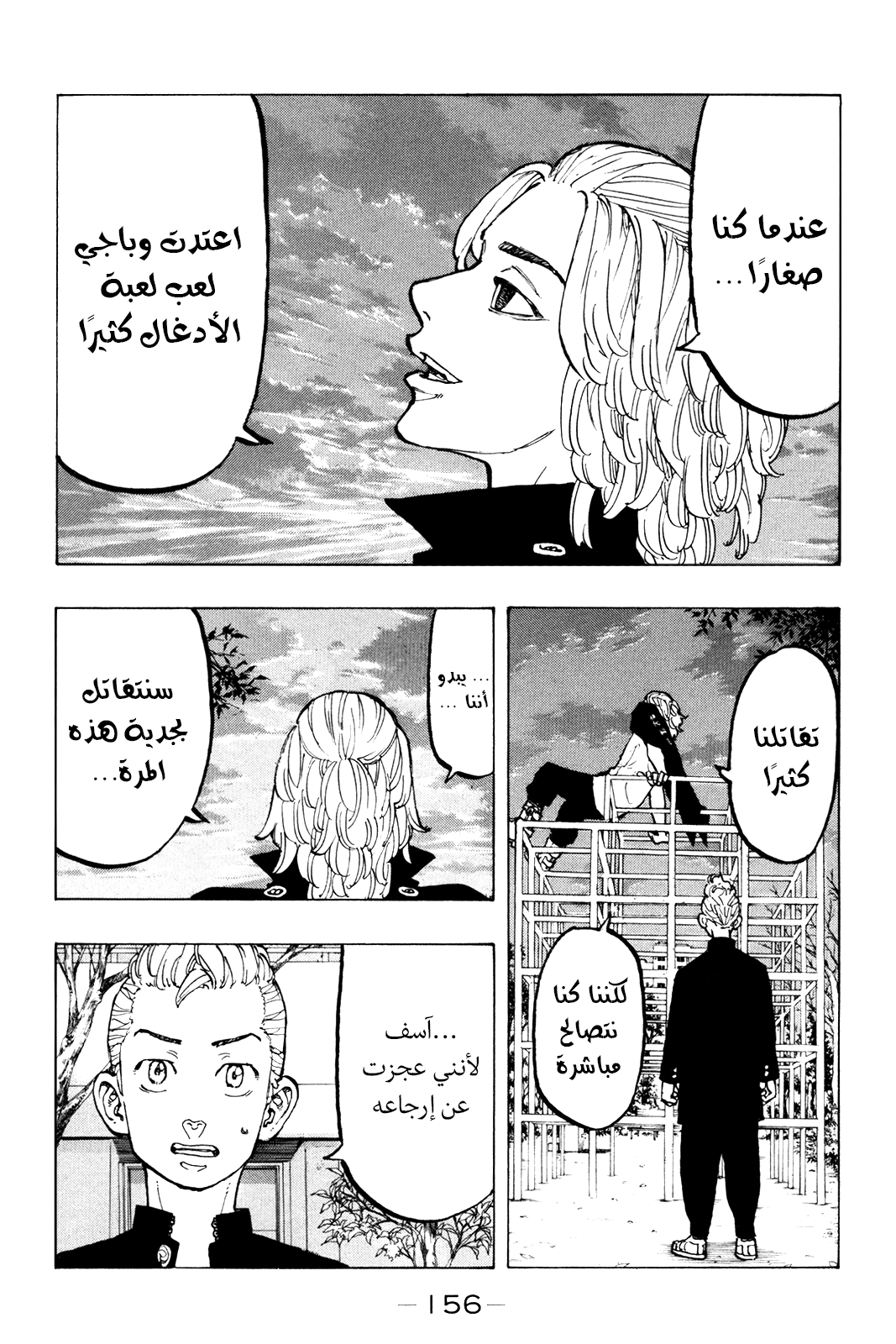 Tokyo Revengers: Chapter 50 - Page 10