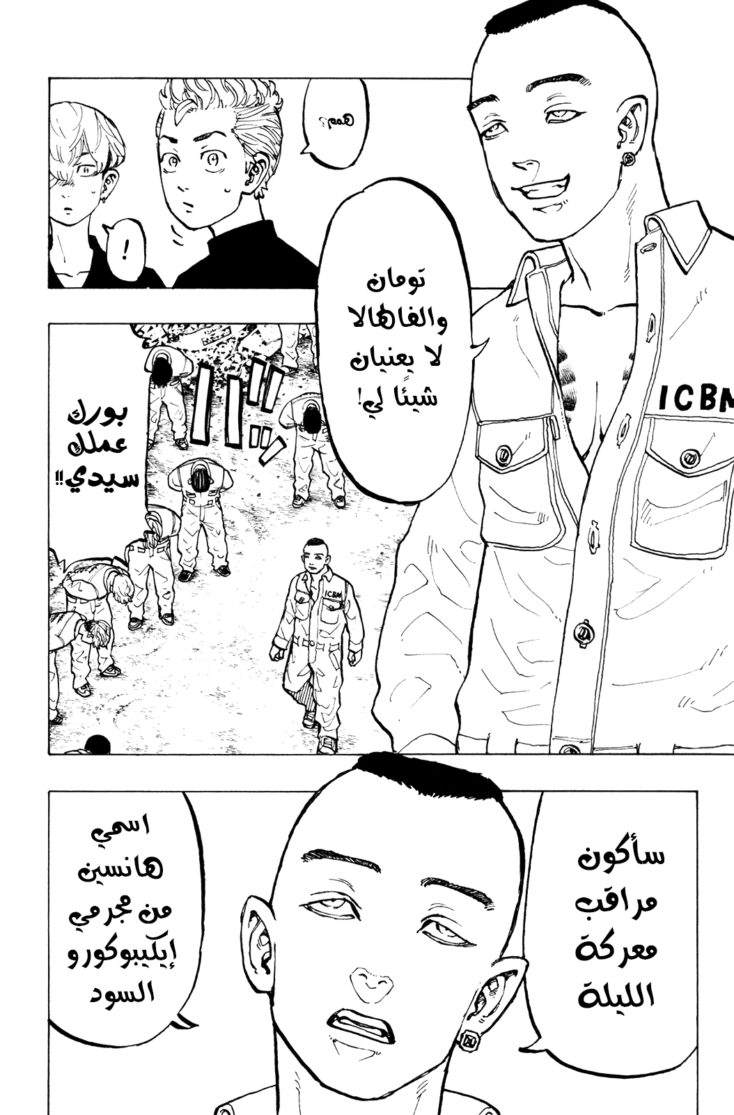 Tokyo Revengers: Chapter 51 - Page 4