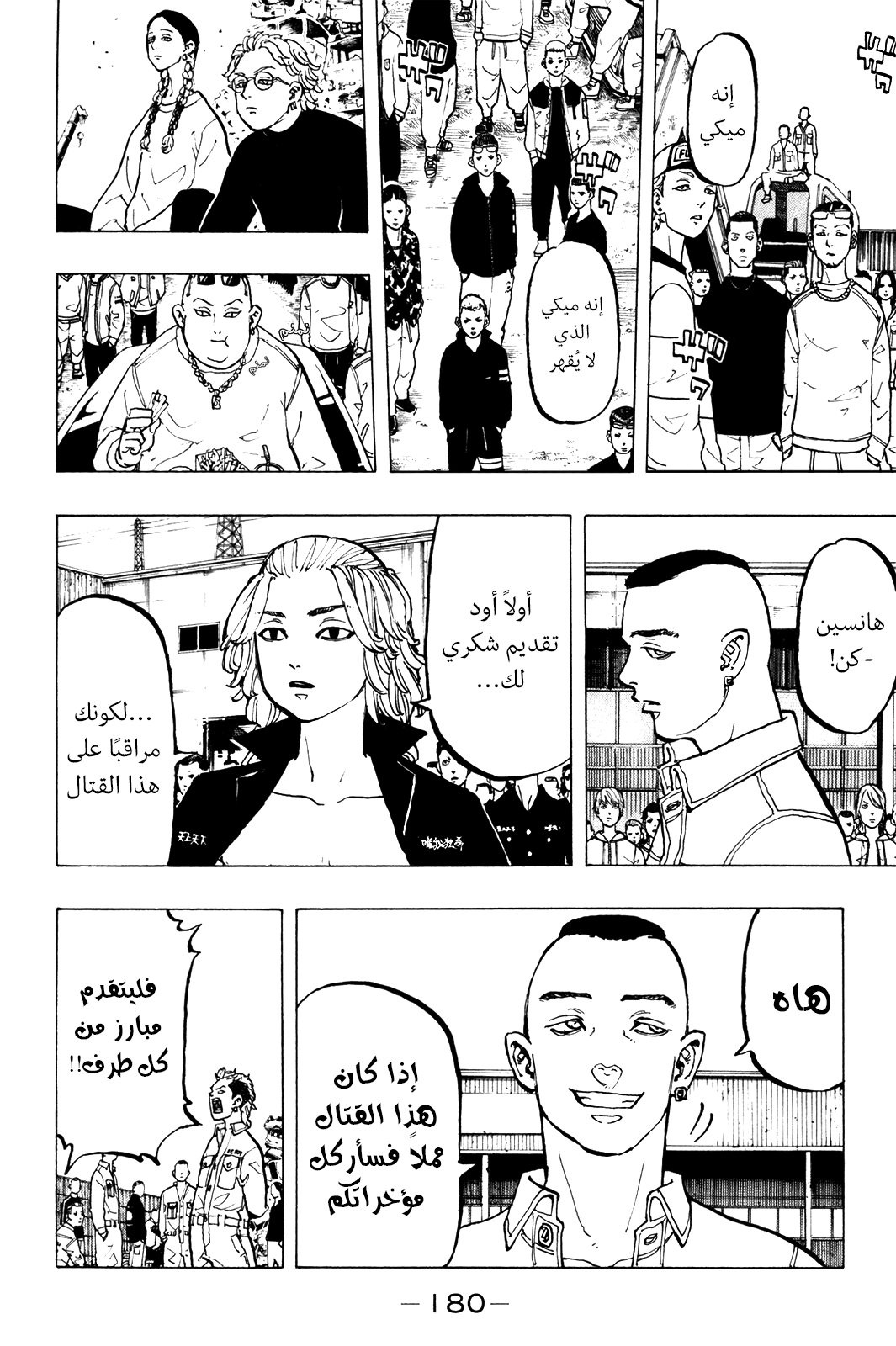 Tokyo Revengers: Chapter 51 - Page 10