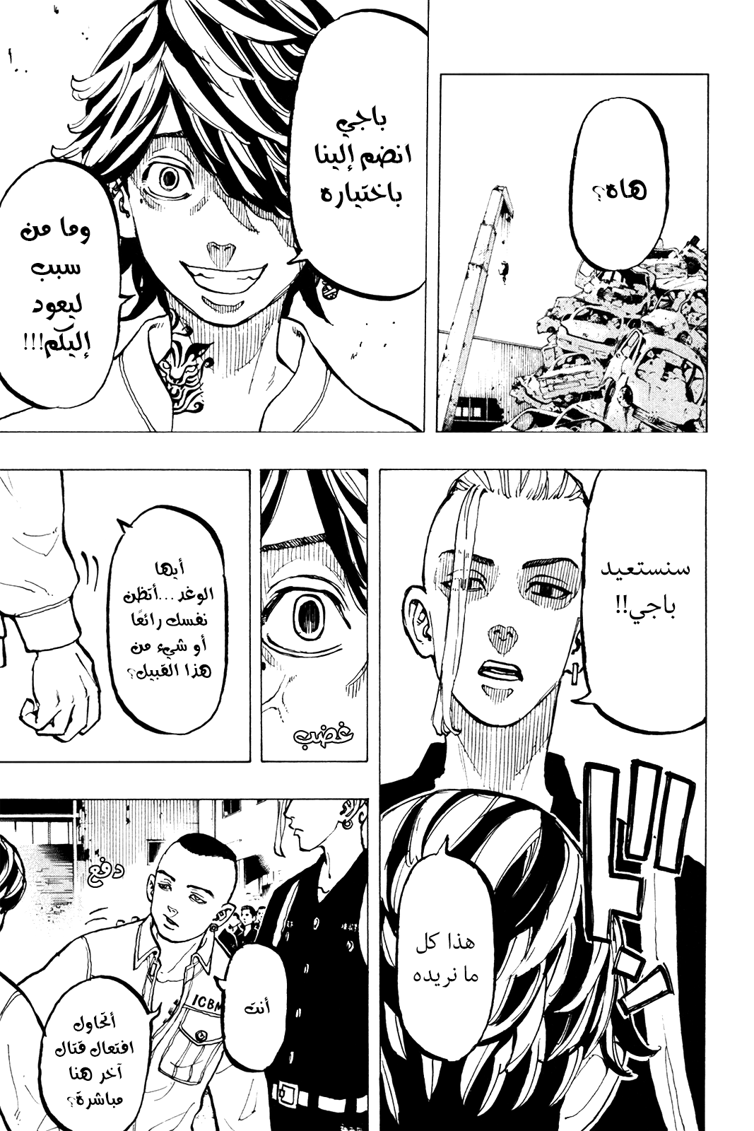 Tokyo Revengers: Chapter 51 - Page 13