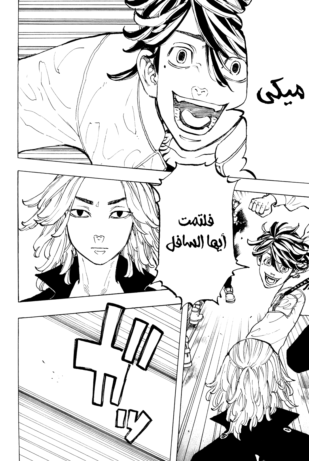 Tokyo Revengers: Chapter 52 - Page 6