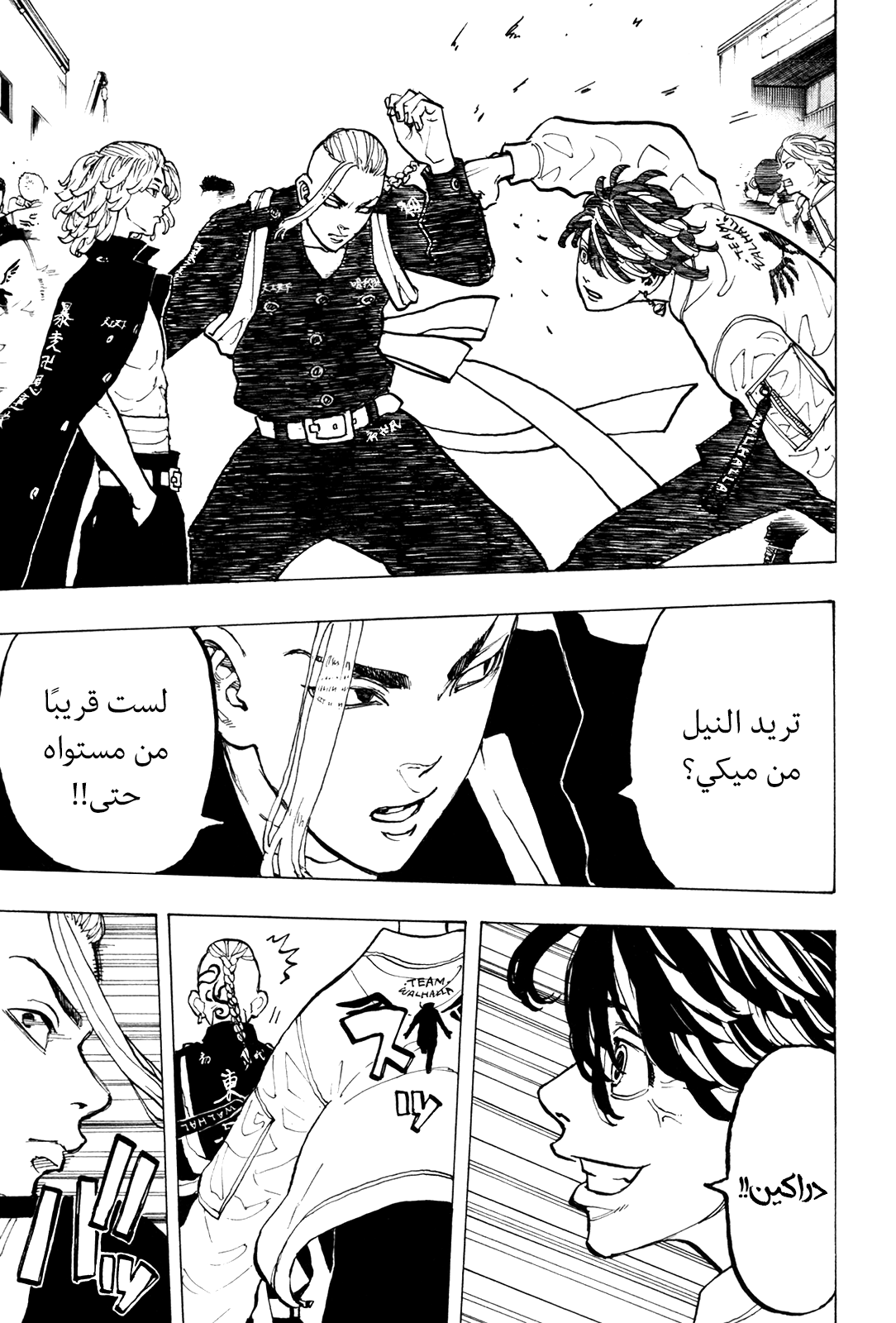 Tokyo Revengers: Chapter 52 - Page 7