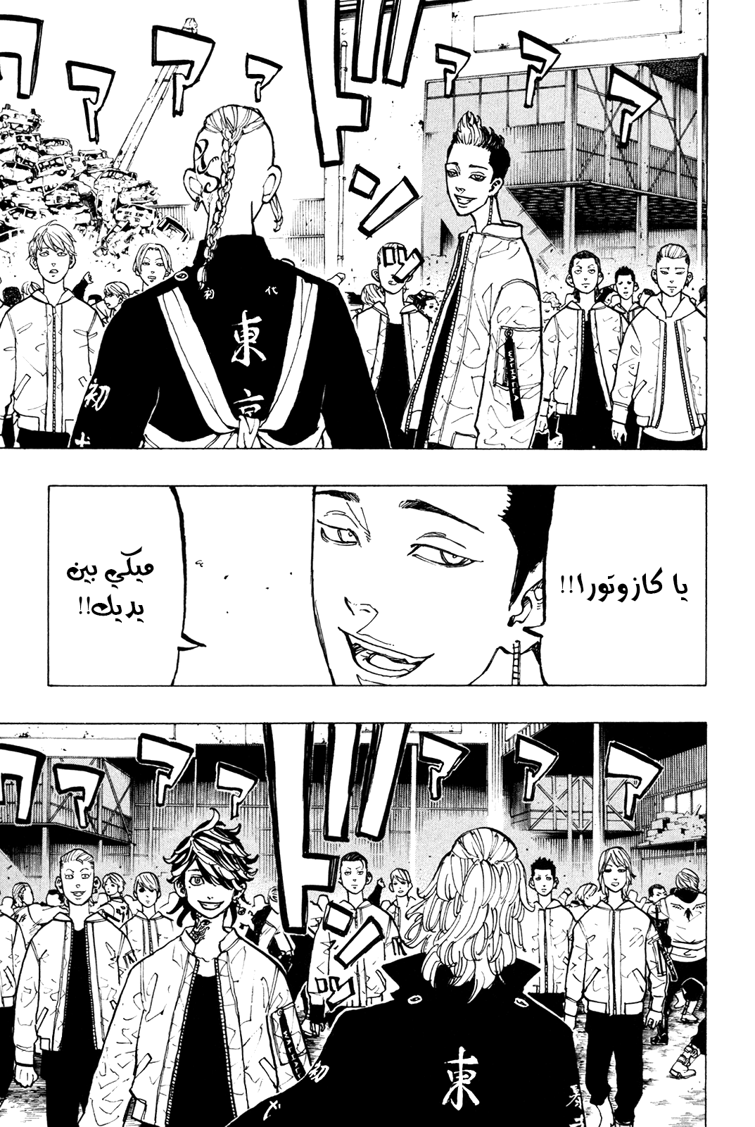 Tokyo Revengers: Chapter 52 - Page 9