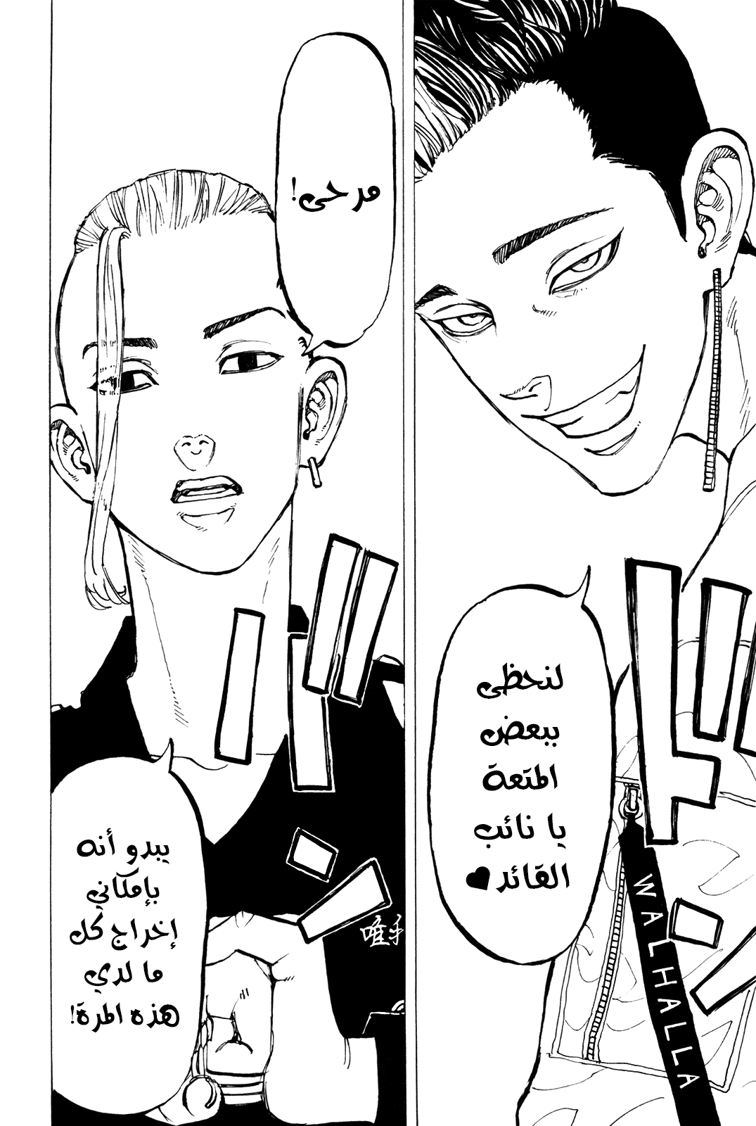 Tokyo Revengers: Chapter 52 - Page 10