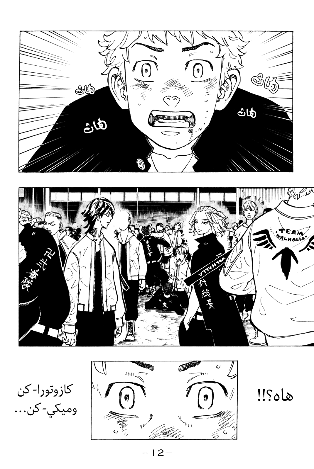 Tokyo Revengers: Chapter 52 - Page 12