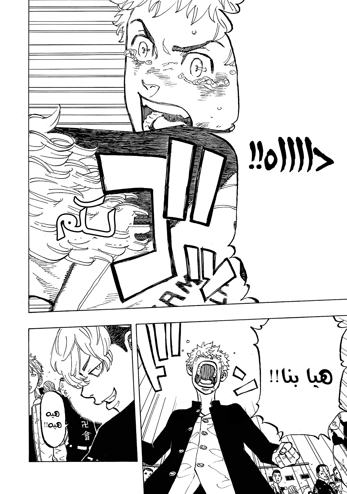 Tokyo Revengers: Chapter 52 - Page 22