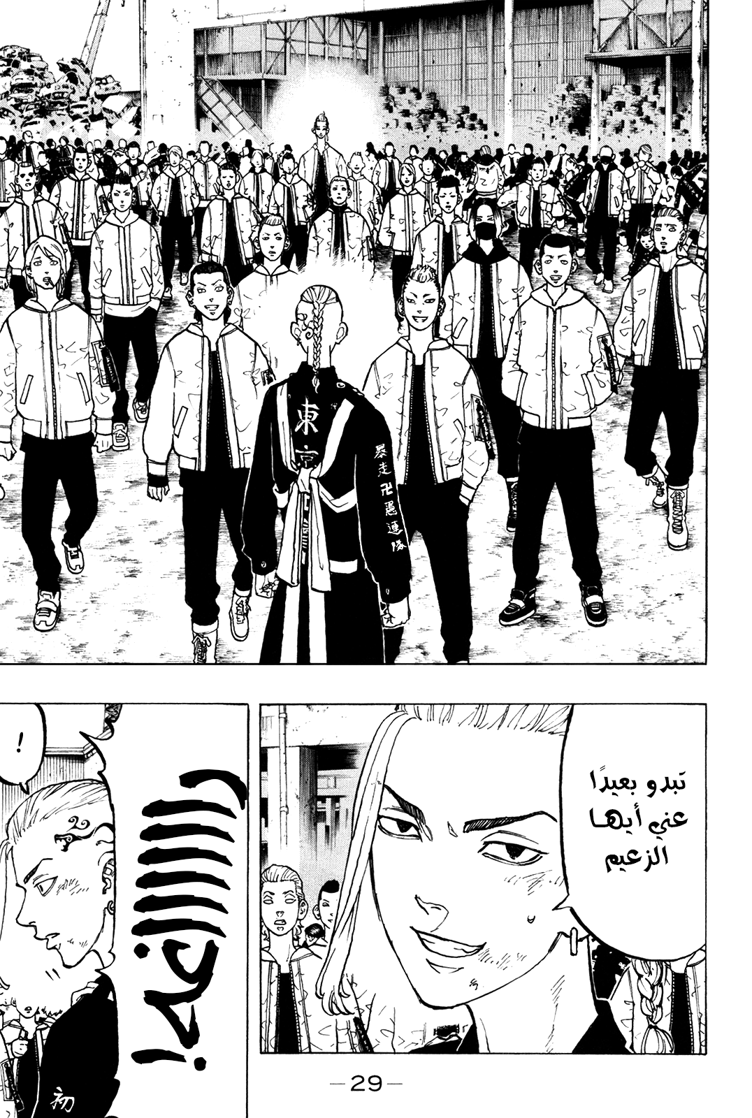 Tokyo Revengers: Chapter 53 - Page 6