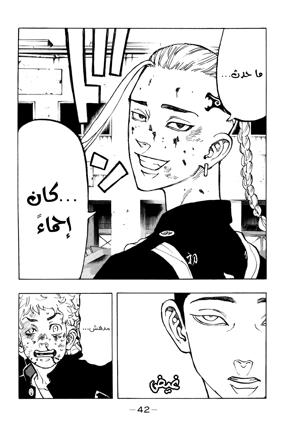 Tokyo Revengers: Chapter 53 - Page 16